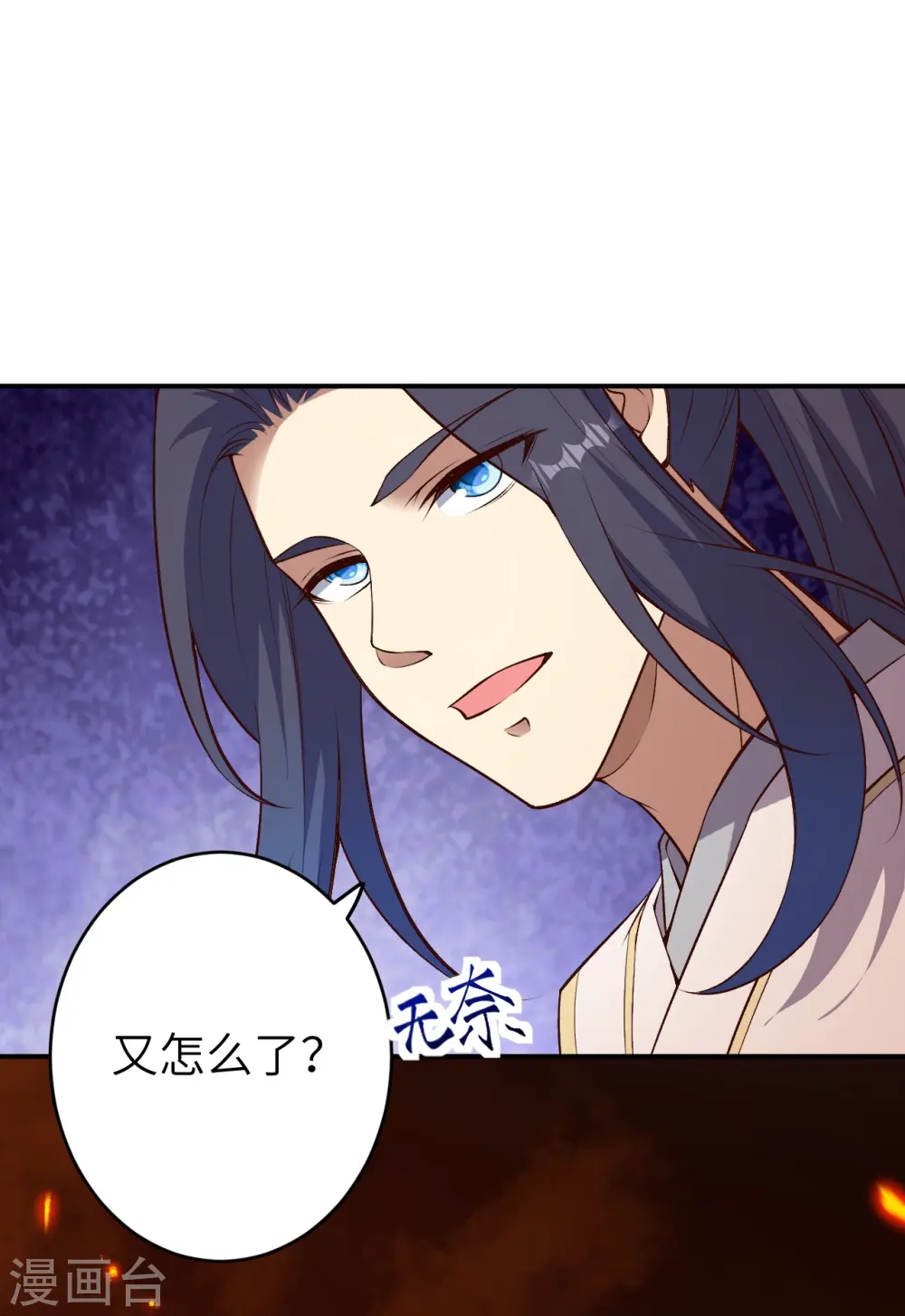 第587话 金乌三少29