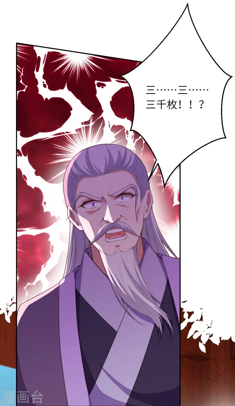 第398话 幽冥婆罗花36