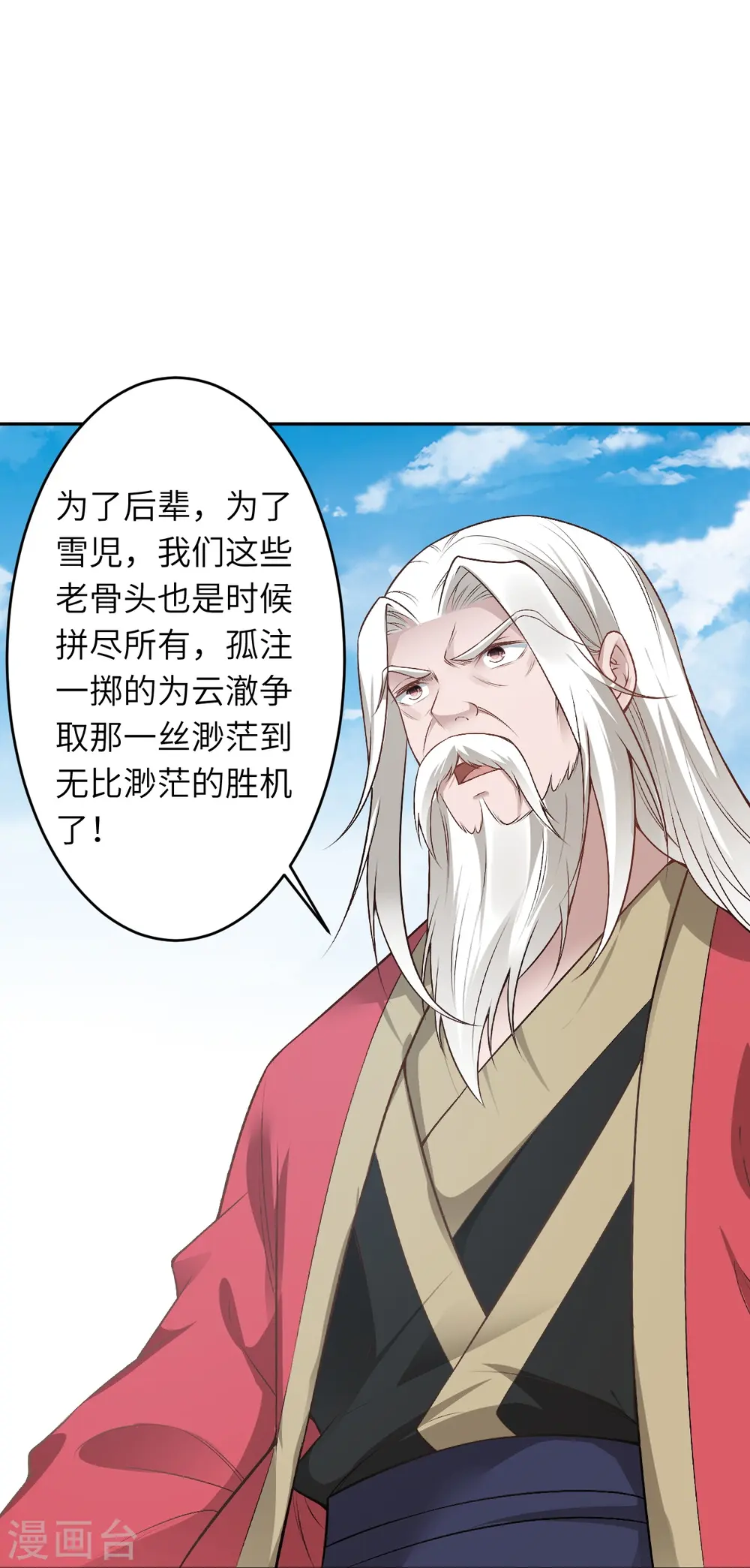 第536话 不能亏欠23