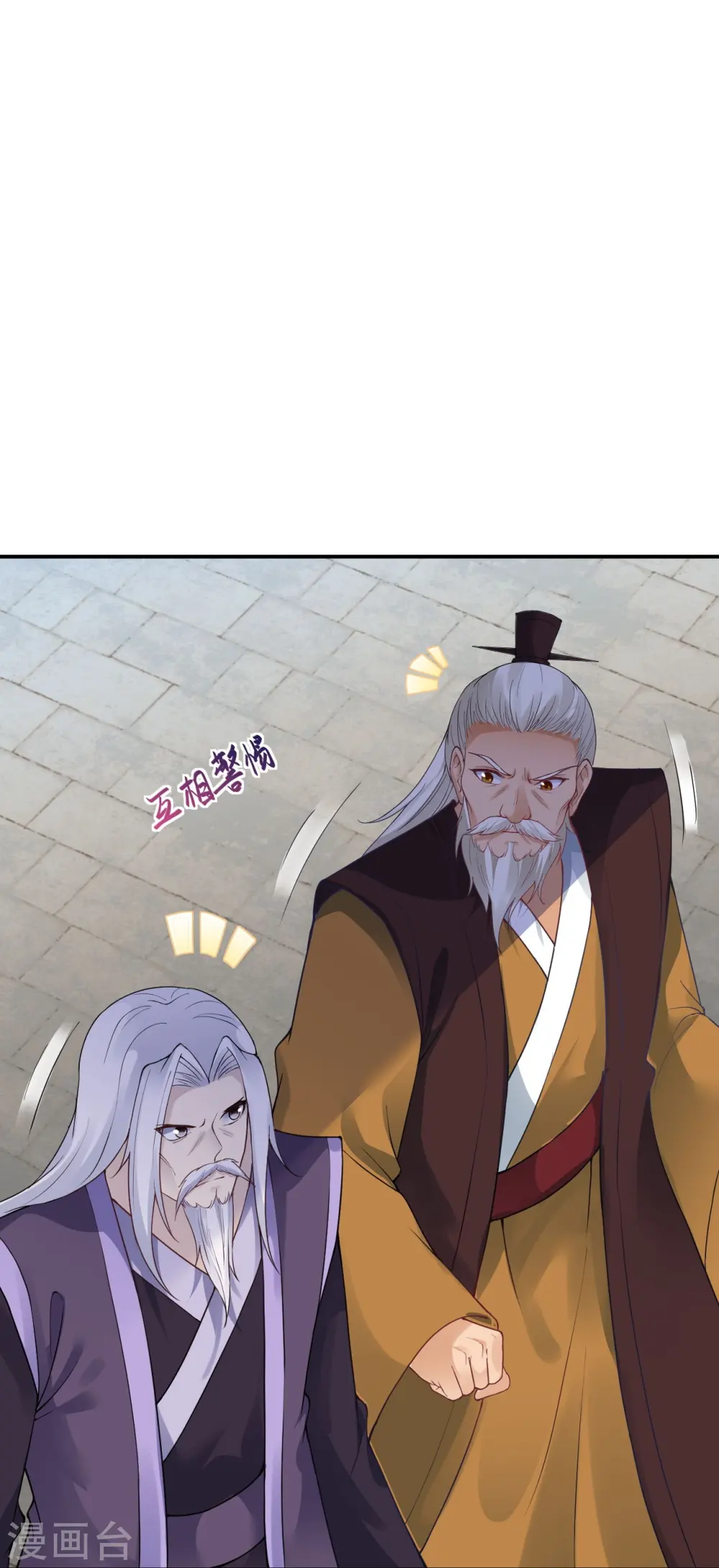 第382话 鸿蒙生死印27