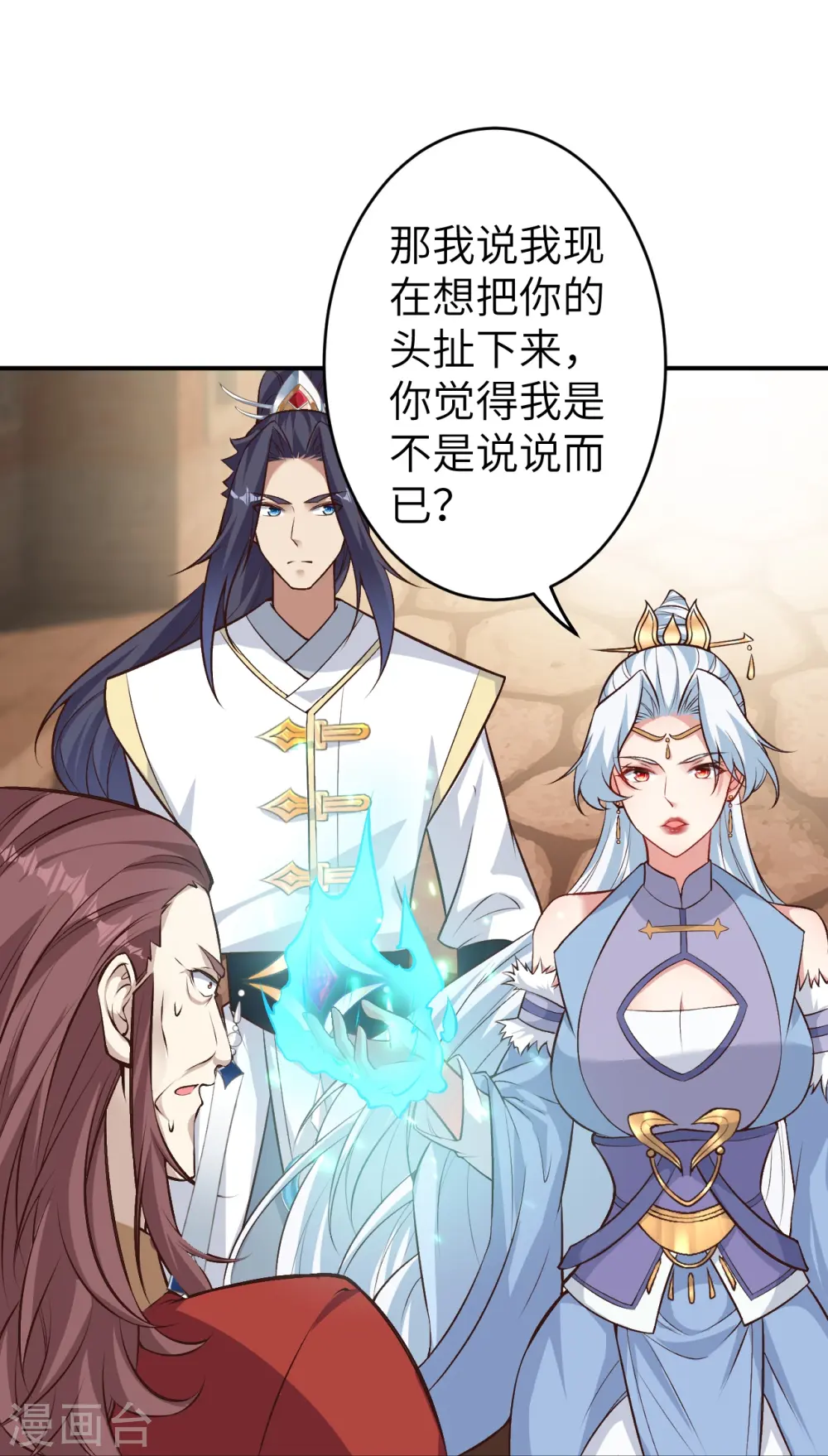 第590话 出发3