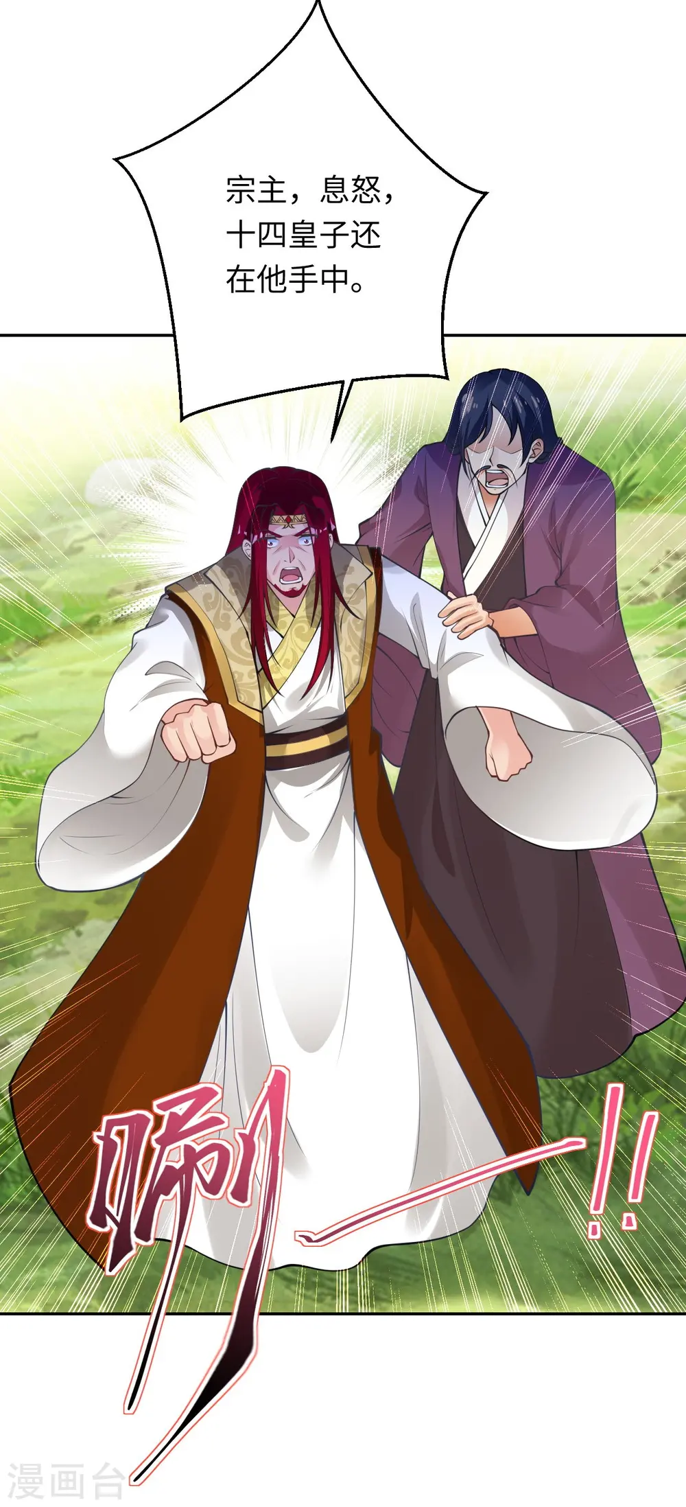 第401话 大魔头云澈5