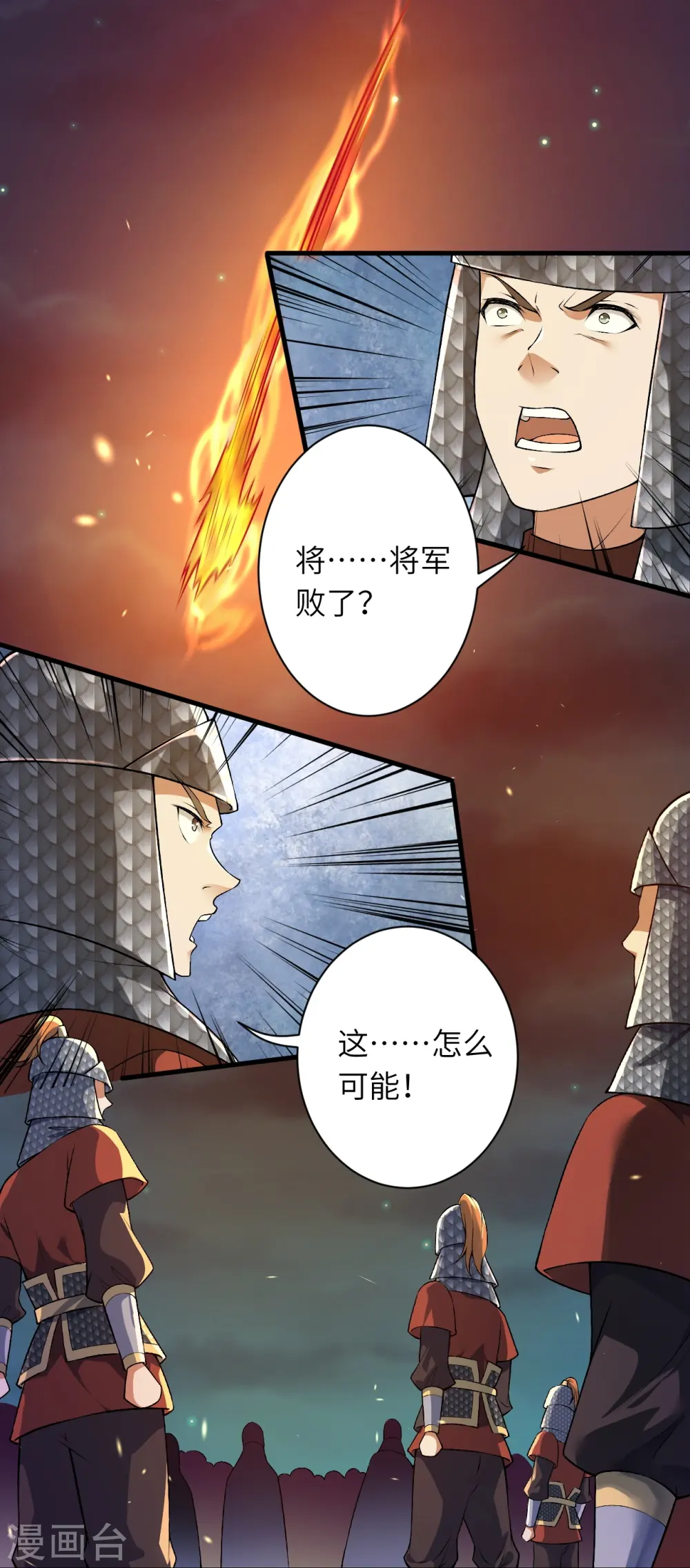 第513话 不屈11