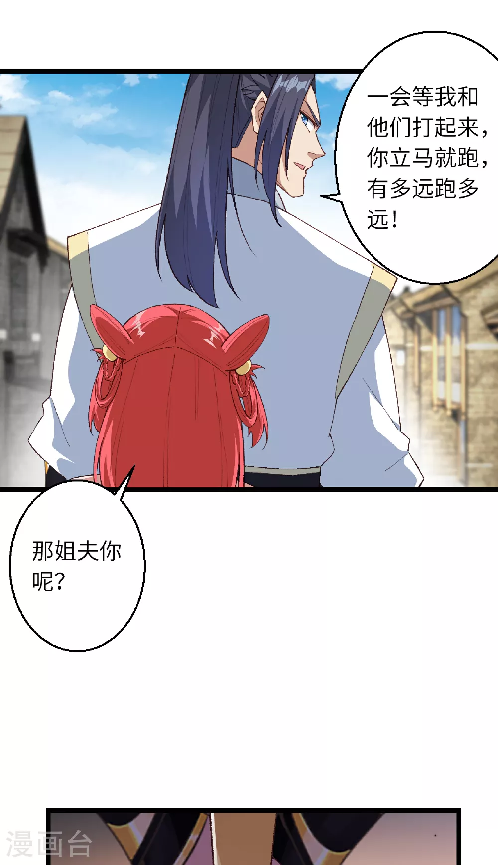 第609话 直面神王11