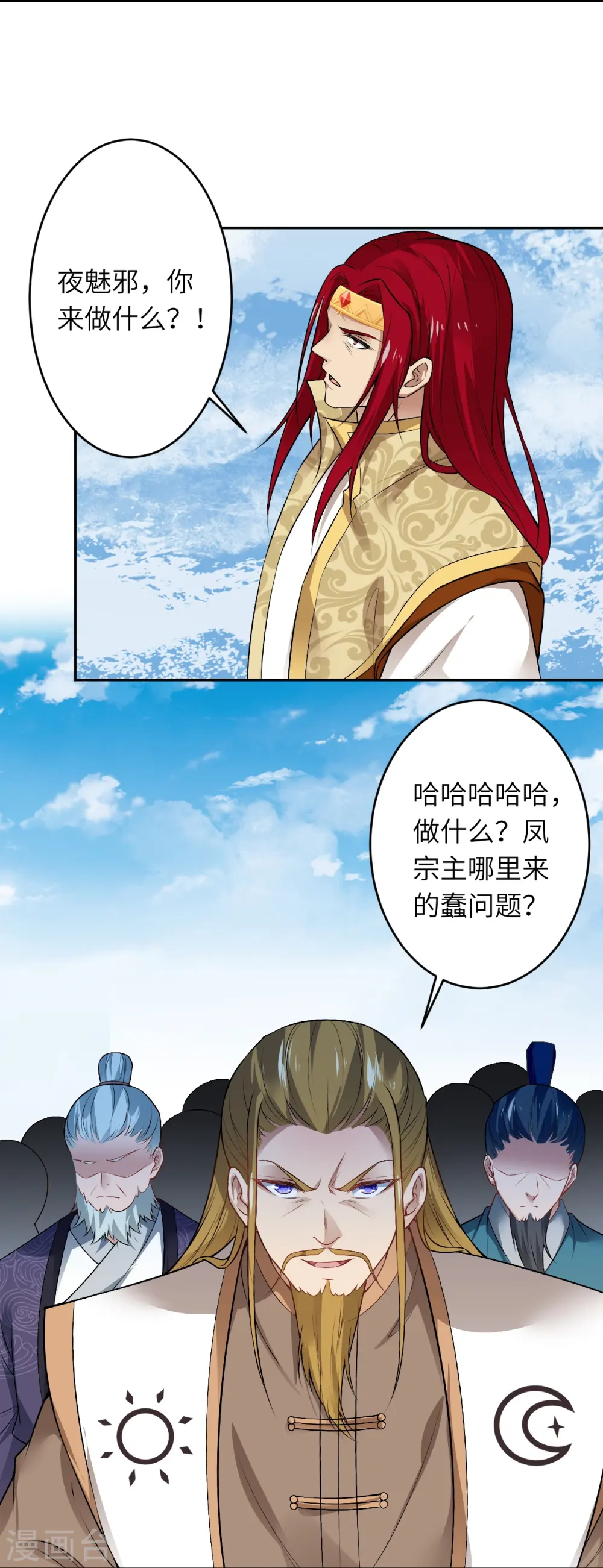 第536话 不能亏欠29