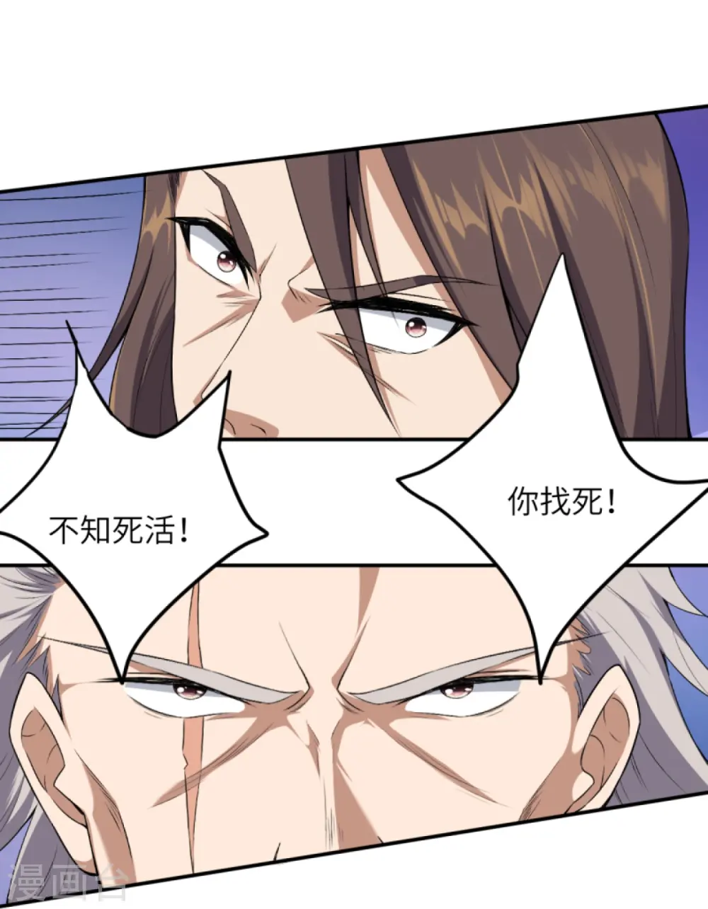 第408话 帝君，不过如此12