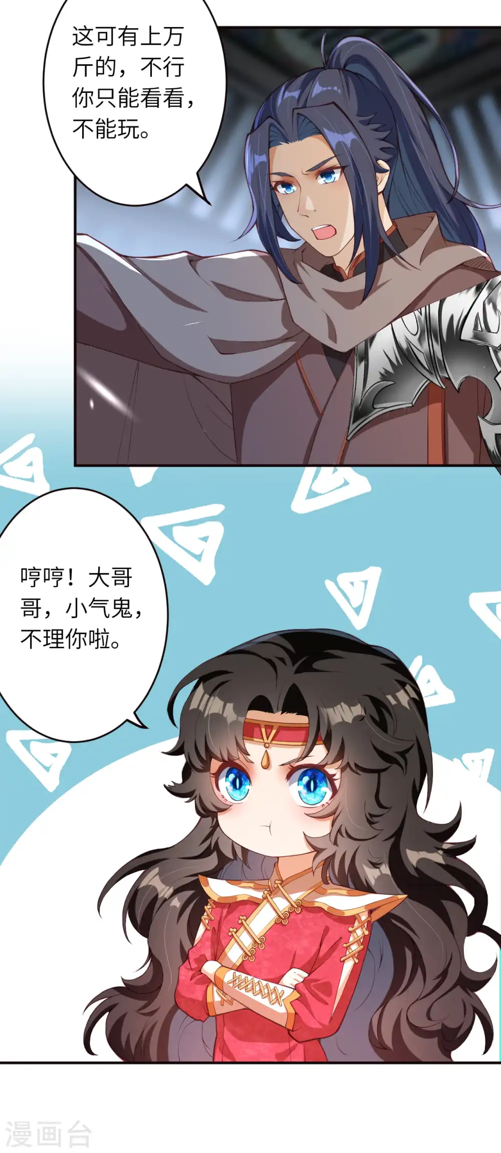 第302话 我要辣么长的剑！23
