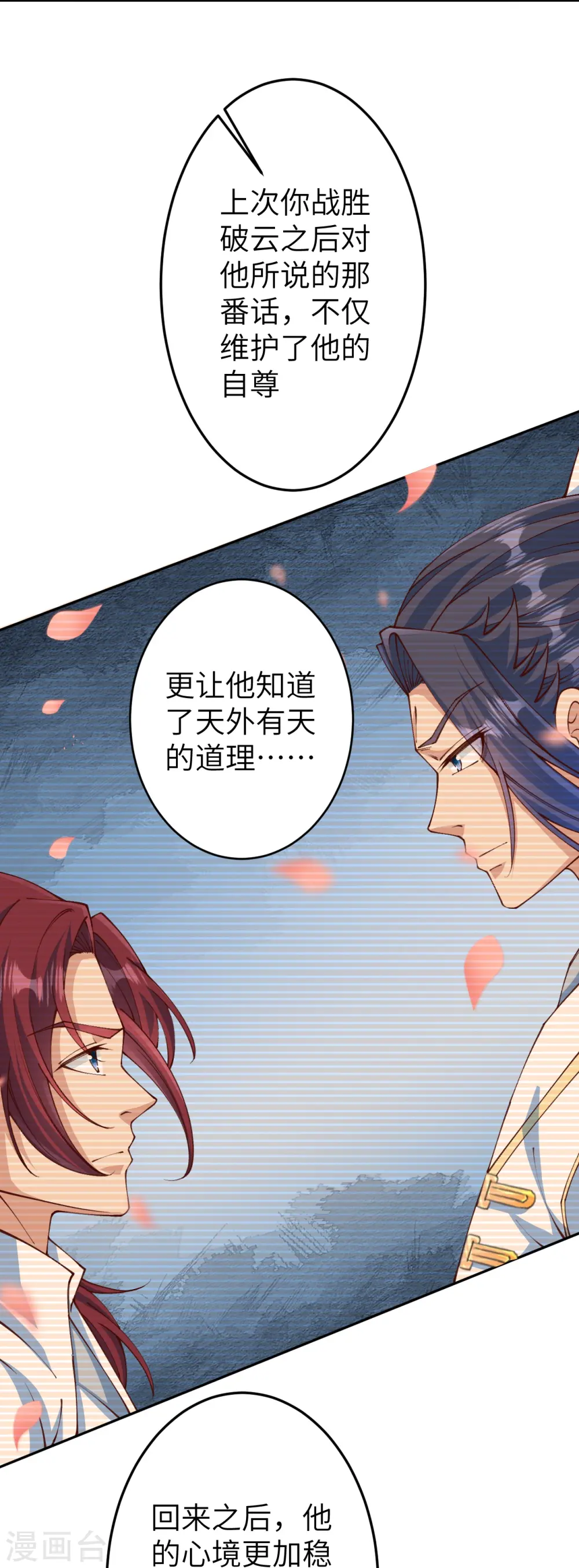 第587话 金乌三少5