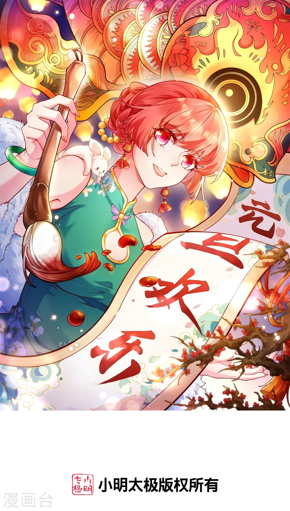 第580话 无垢神体0