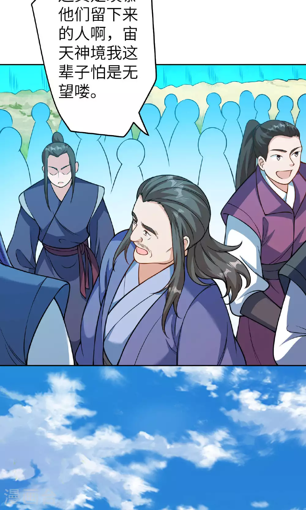 第630话 比赛47