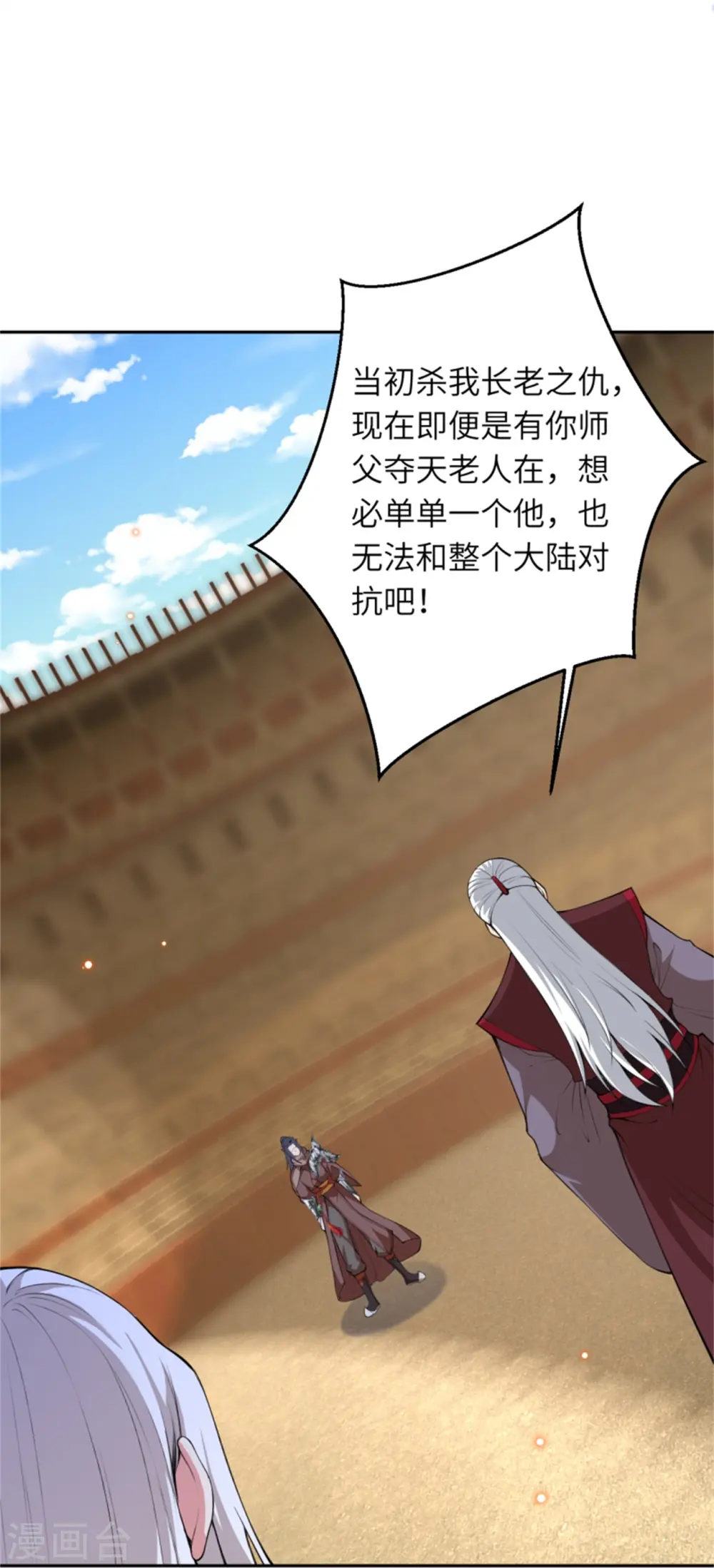 第455话 身份揭露25