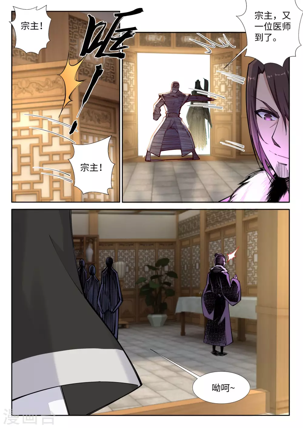 第77话 真特么巧！4