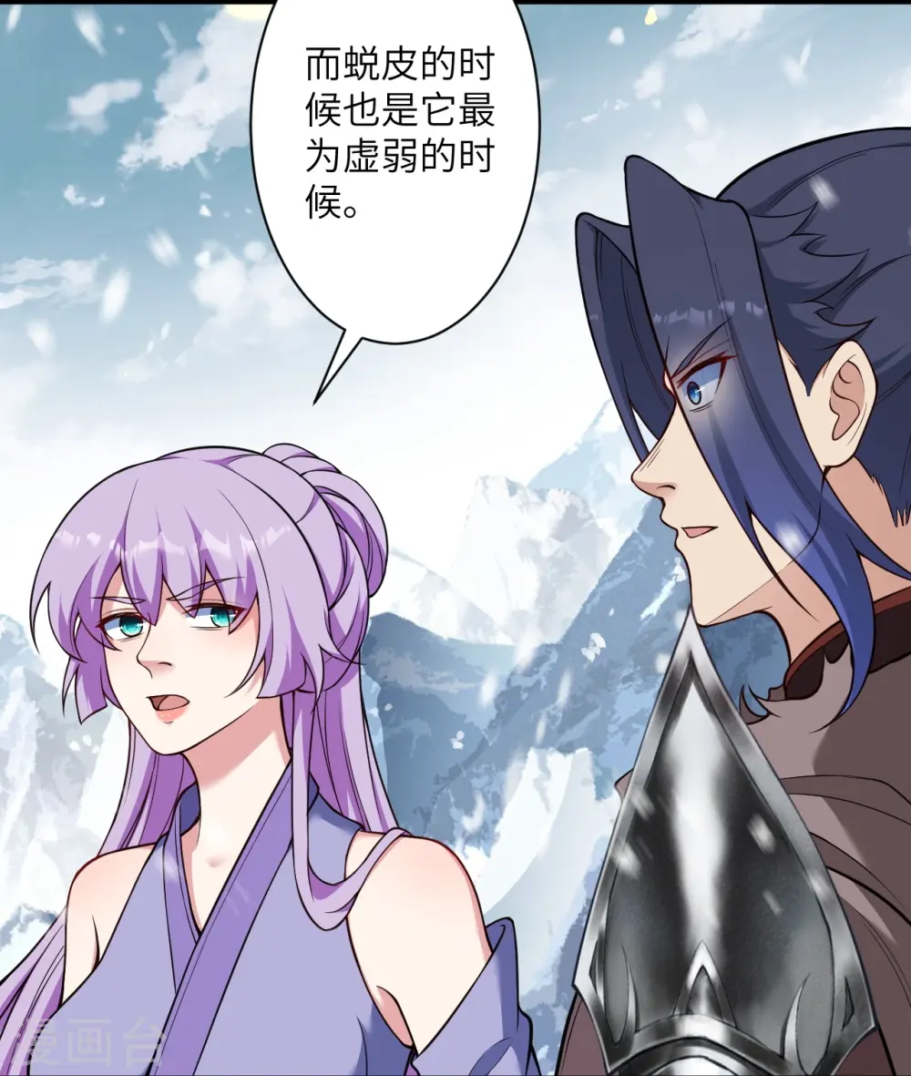 第555话 远古虬龙55