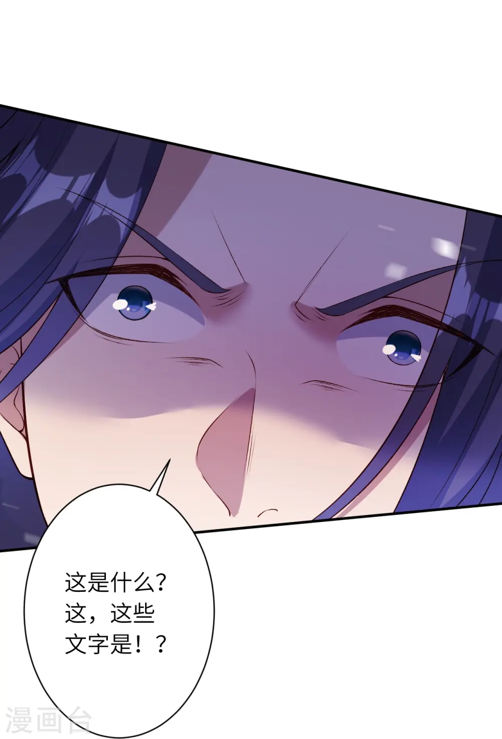 第545话 神秘的身世16