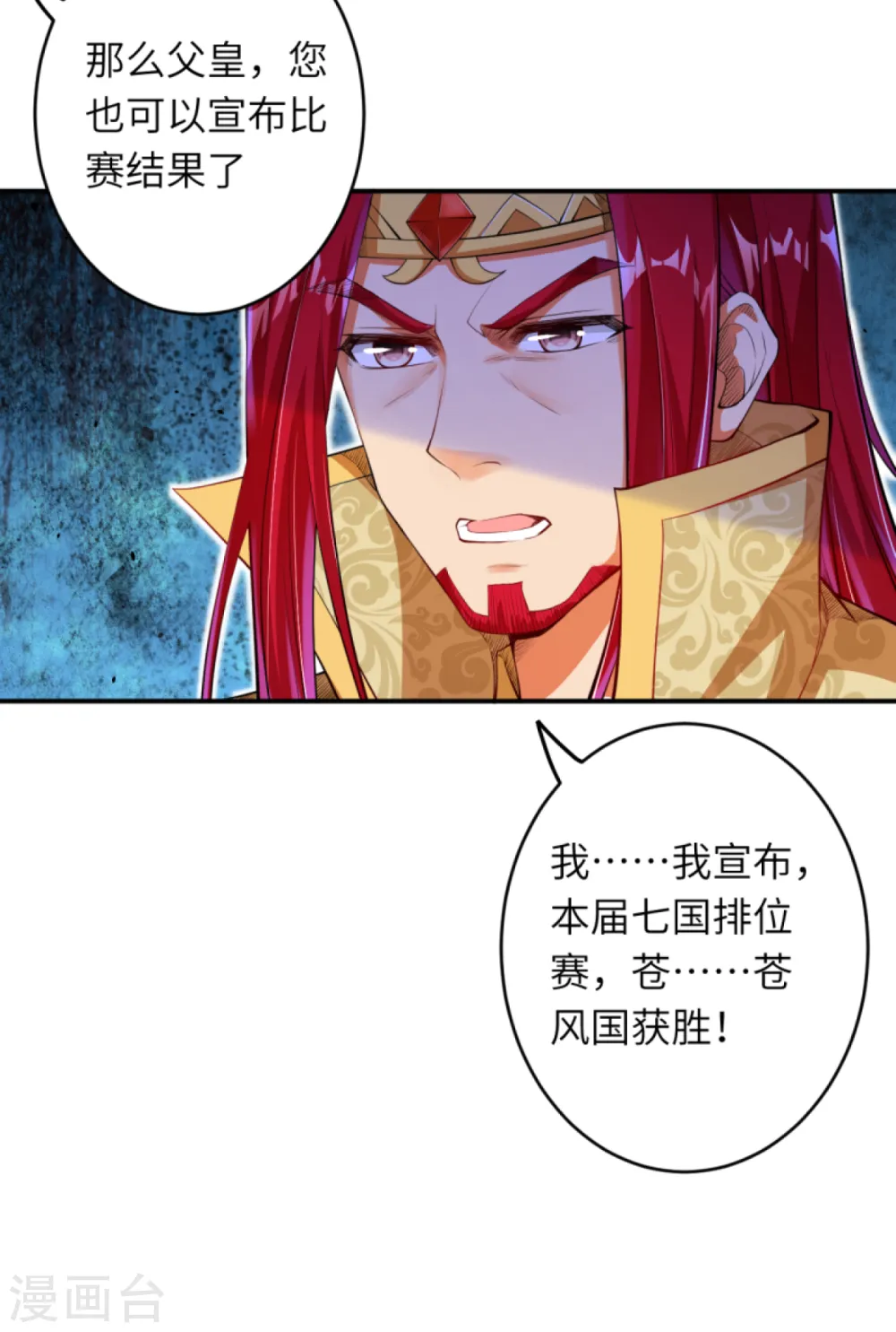 第256话 苍风国，胜！3