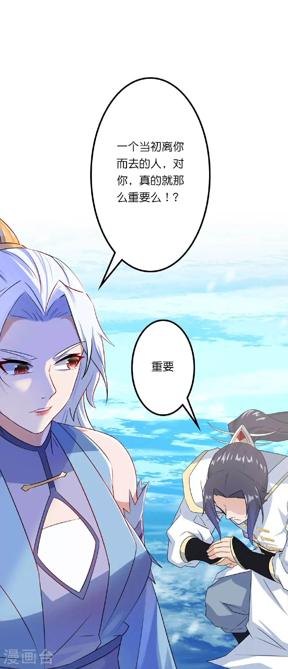 第641话 云澈的决心54
