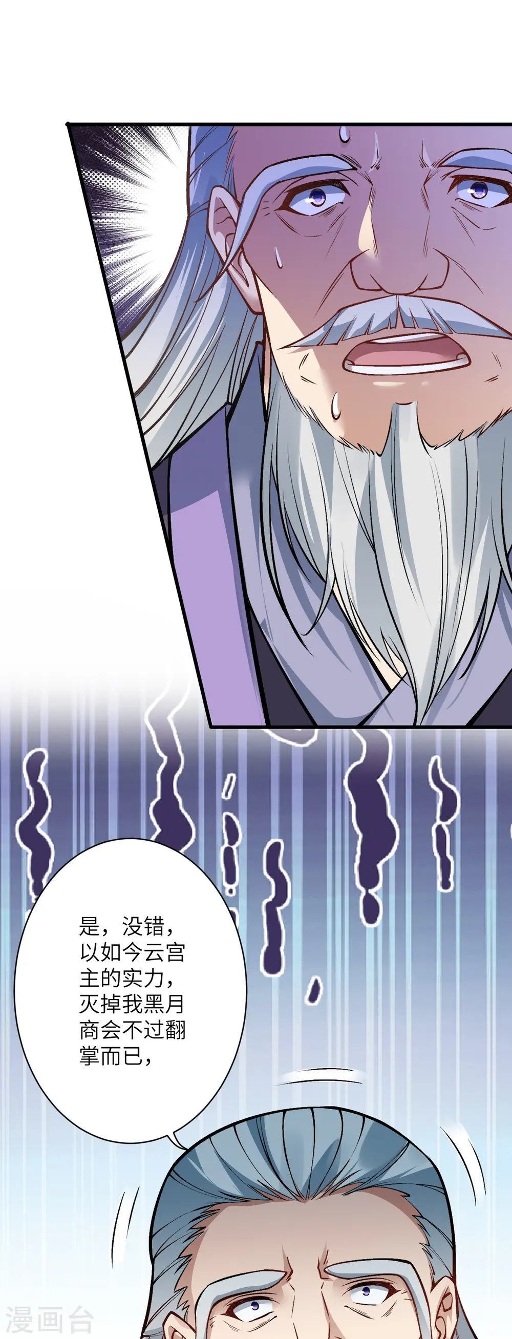 第541话 你在教我做事？38
