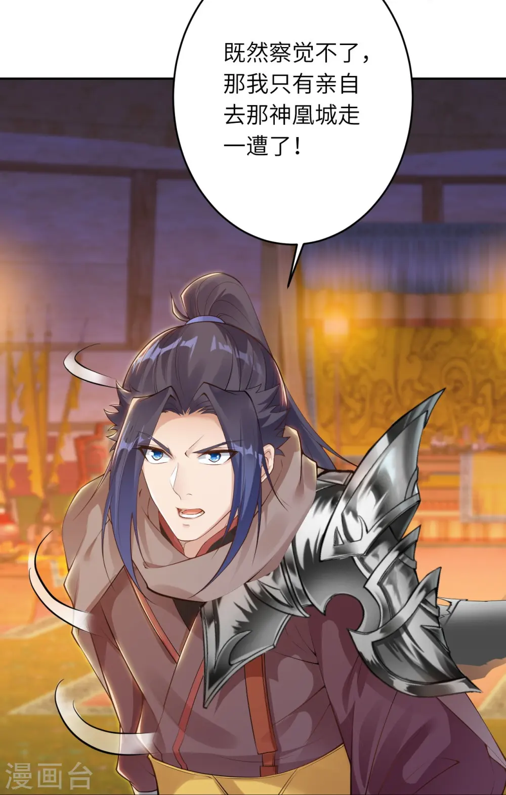 第396话 玄罡搜魂56