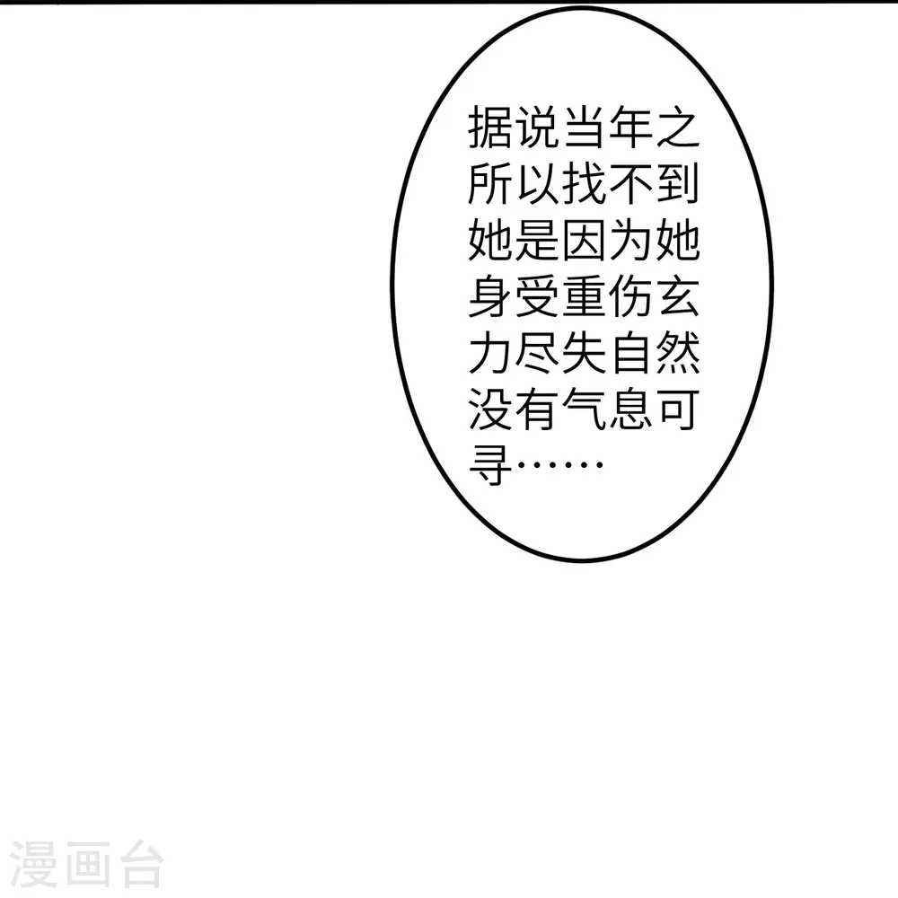 第580话 无垢神体56