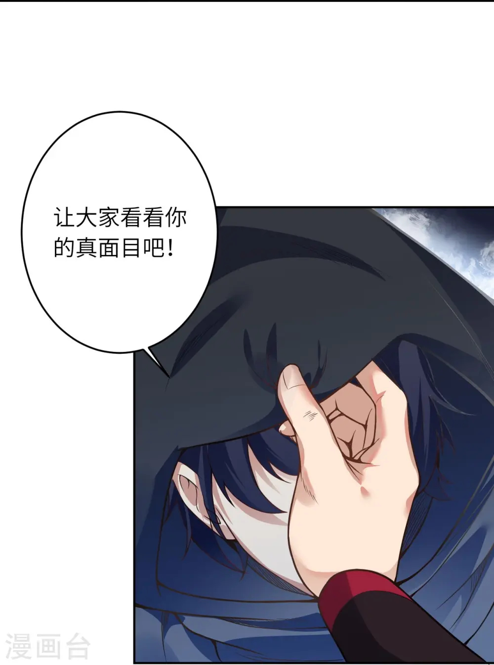 第454话 无念夺魂蛊19