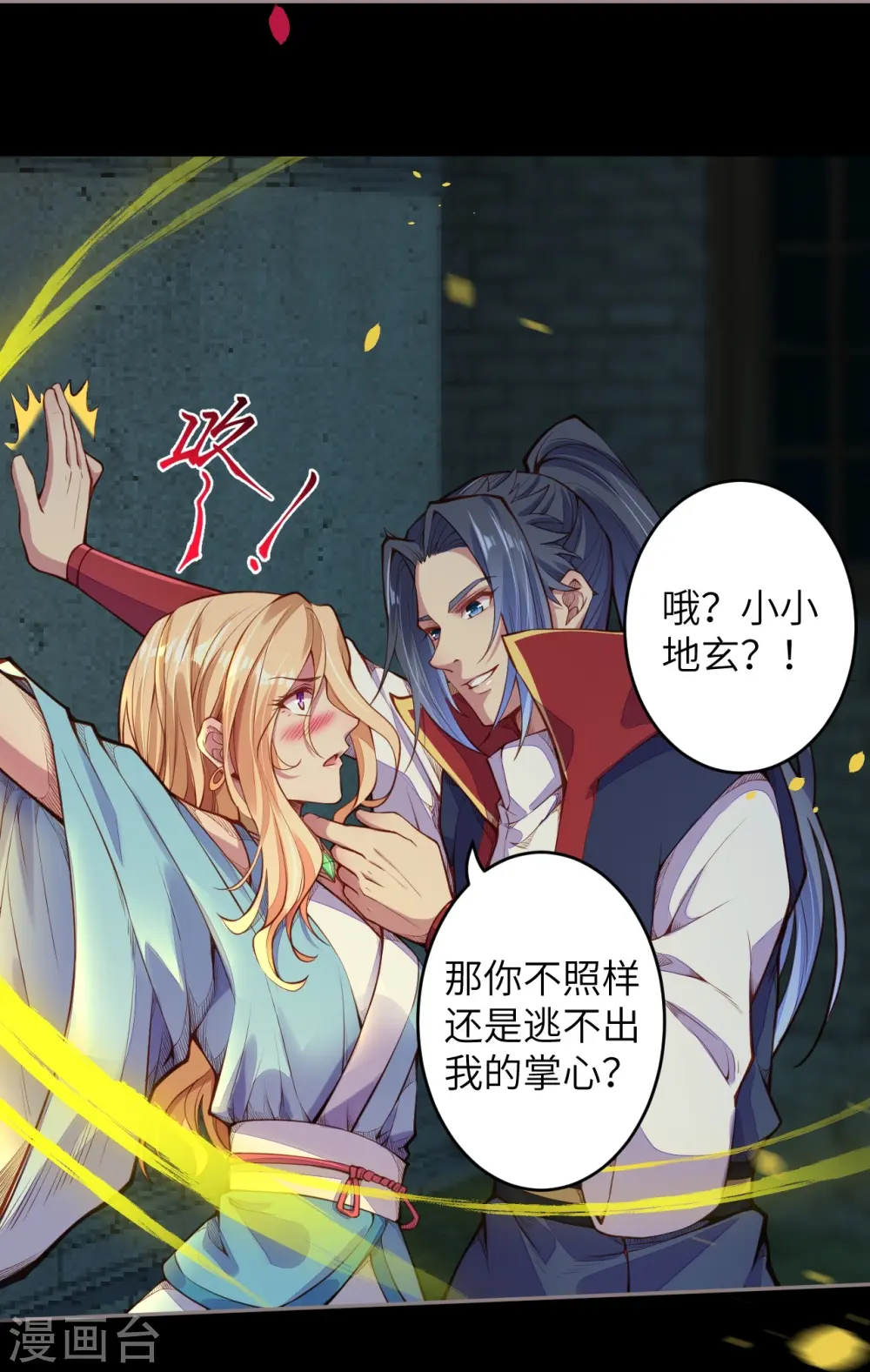 第224话 神秘女子16