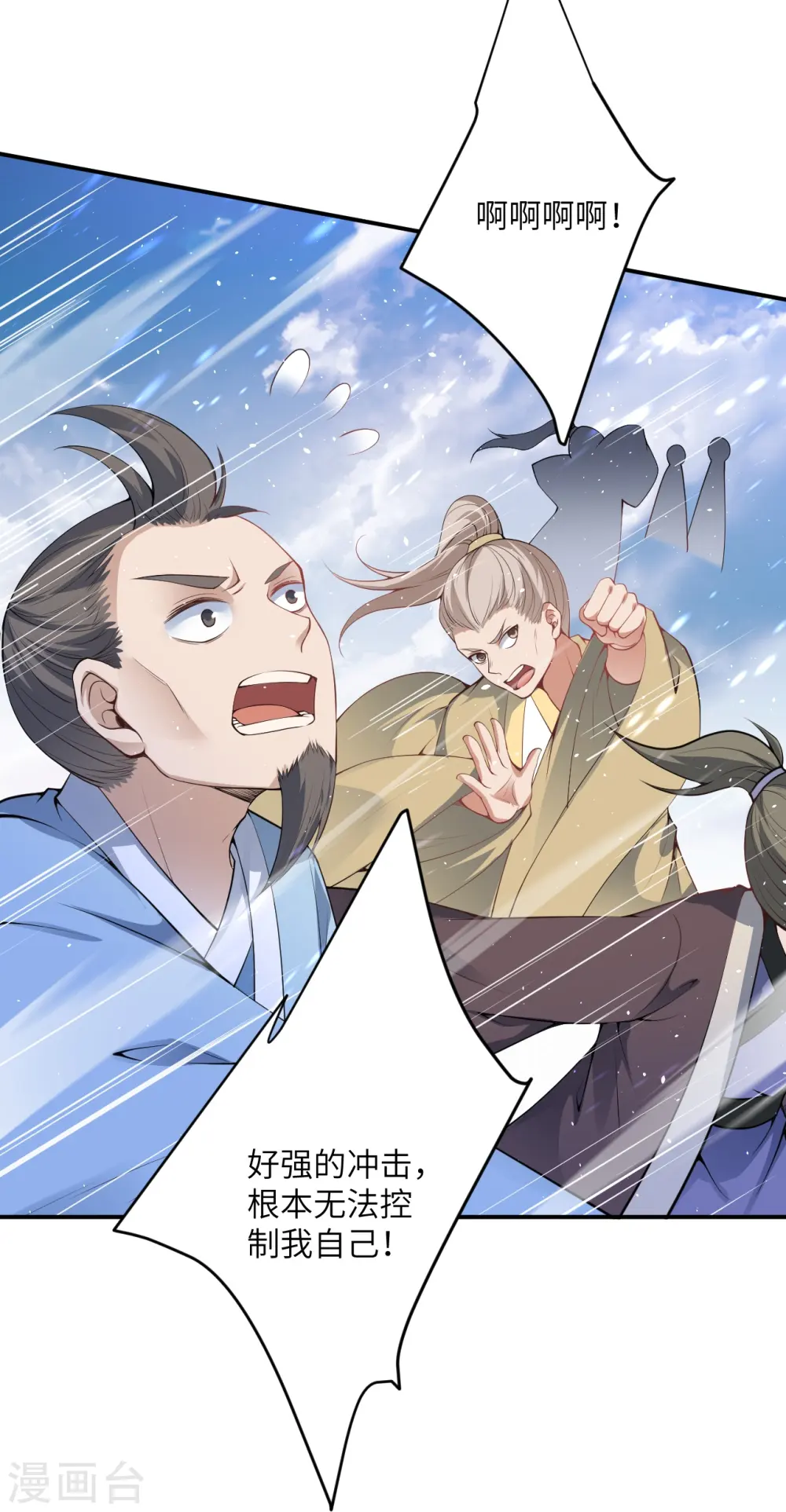 第489话 茉莉的实力21