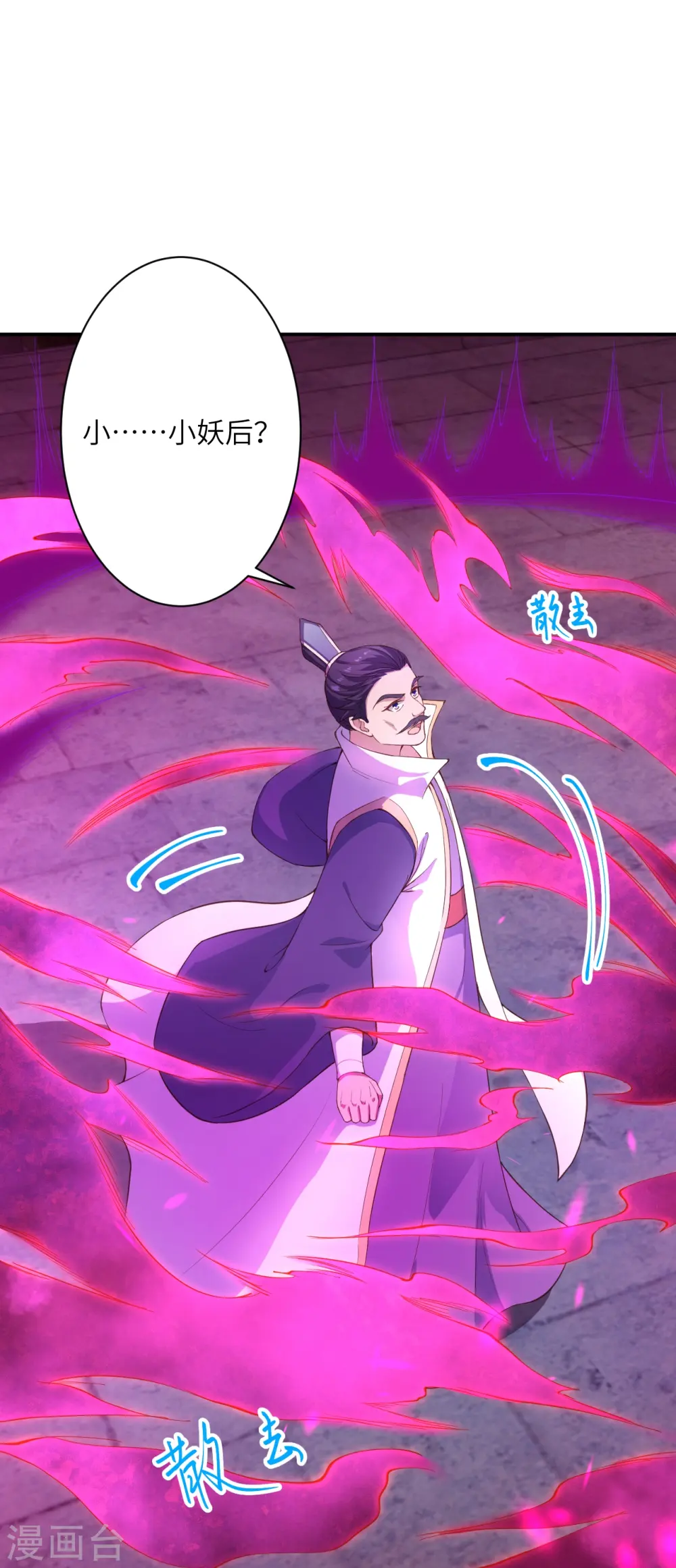 第378话 清君侧10