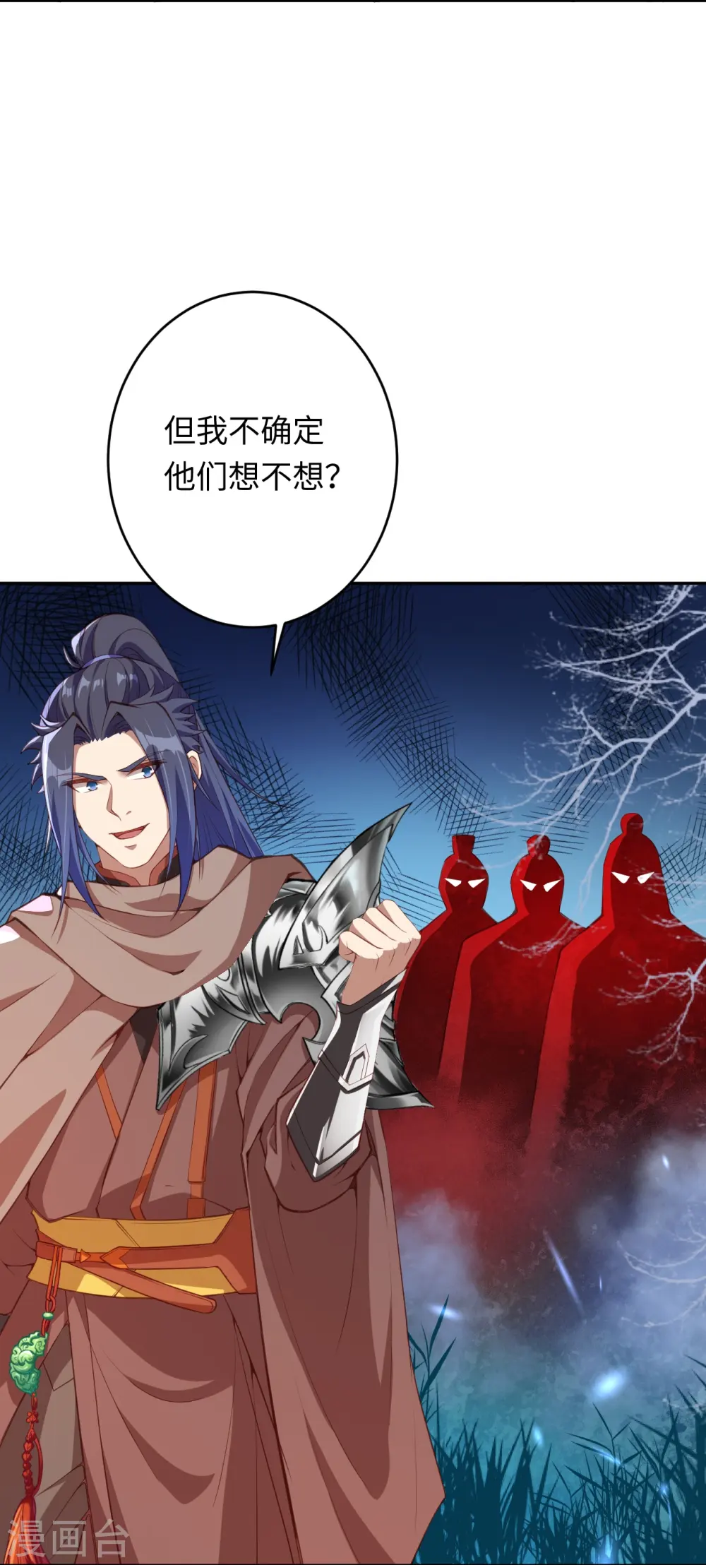 第382话 鸿蒙生死印15