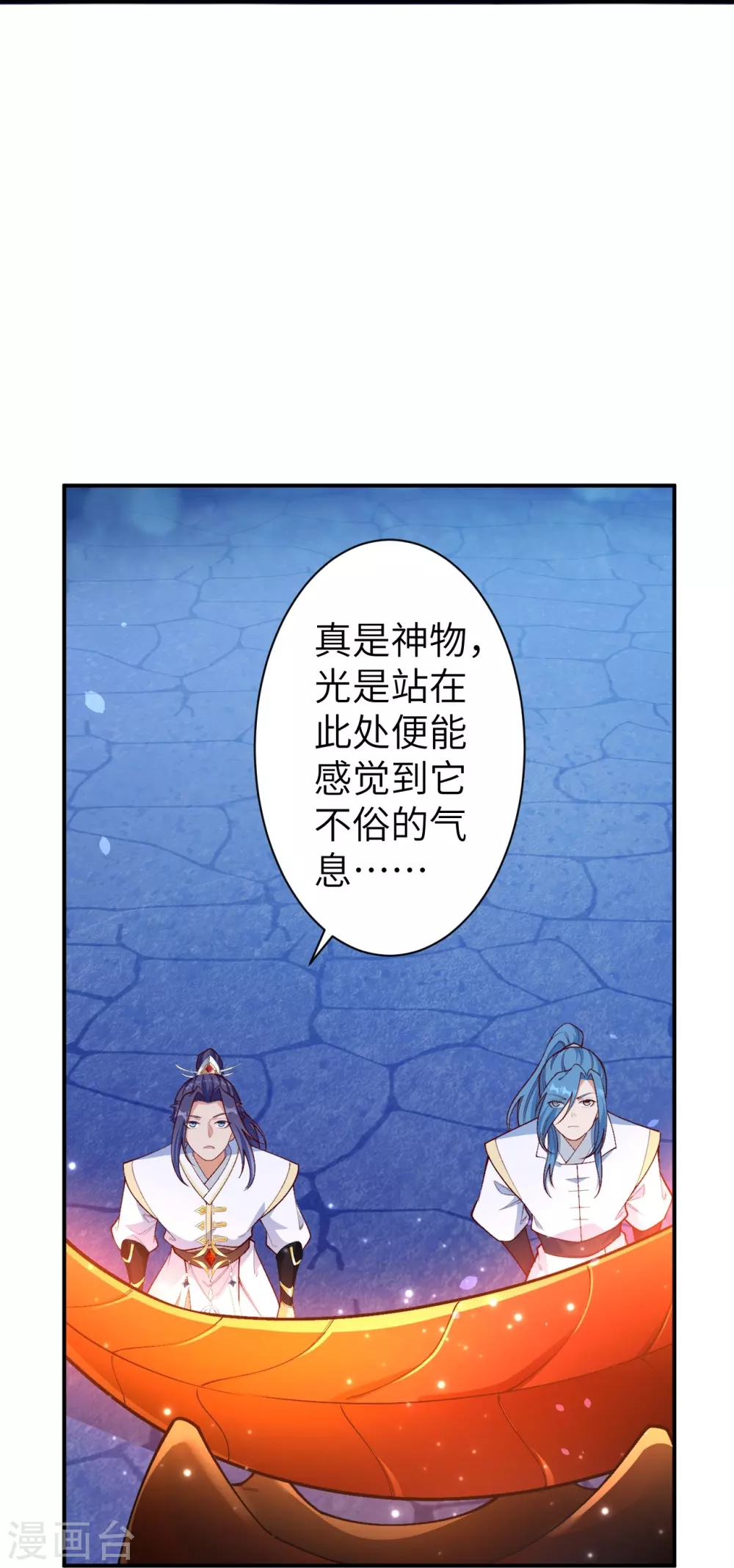 第576话 陷阱46