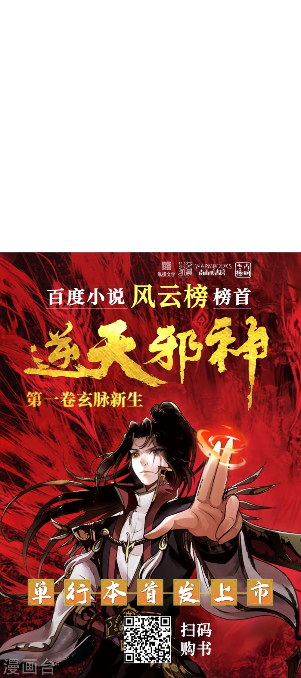 第589话 救人62