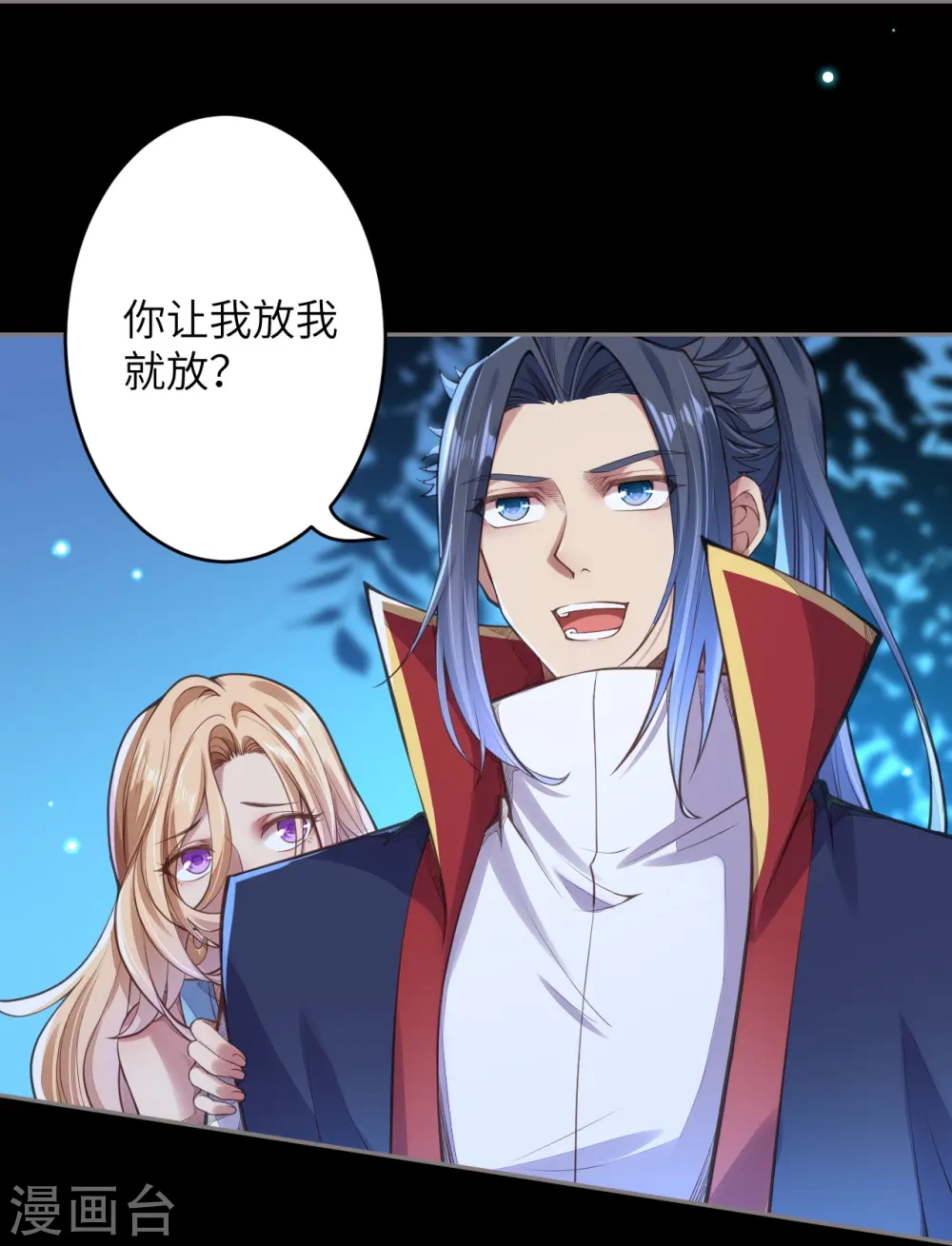 第224话 神秘女子7
