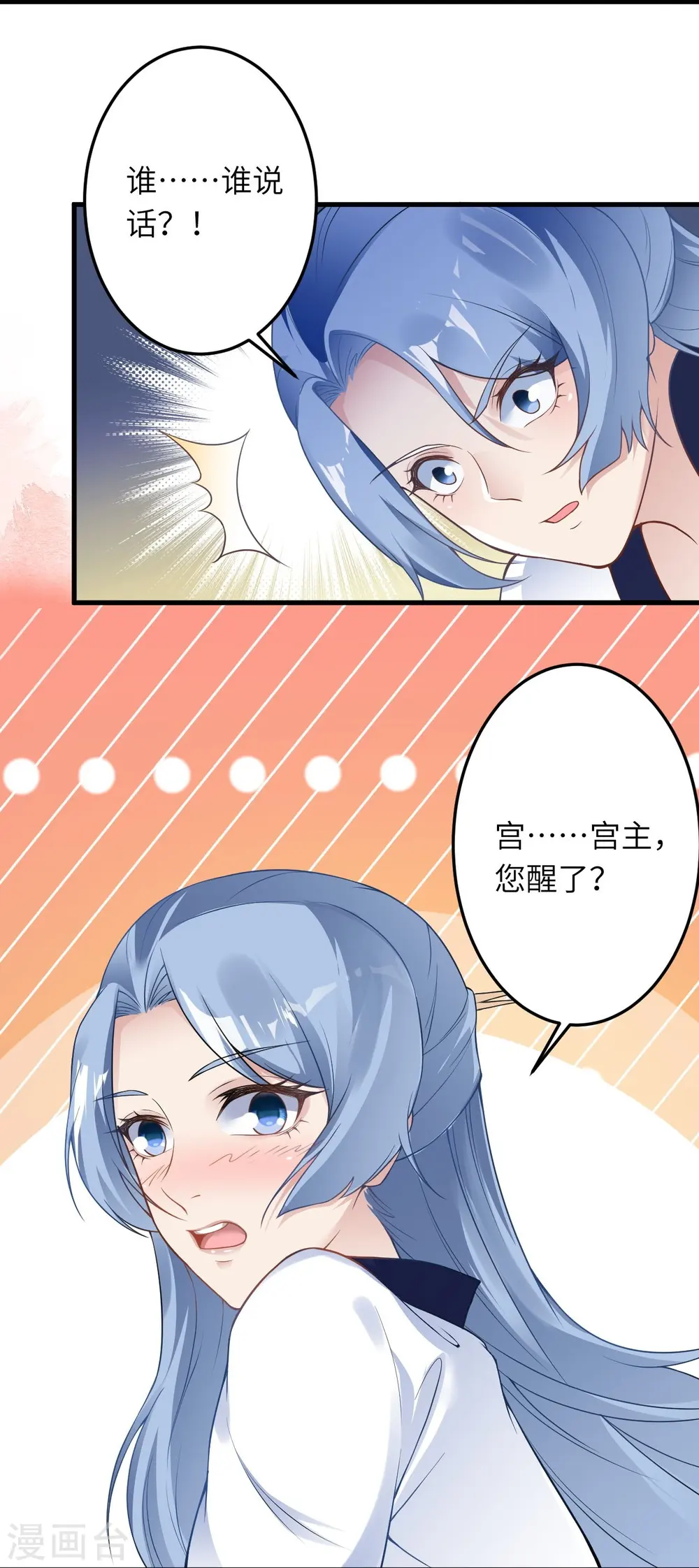 第421话 诶？我裤子呢？41