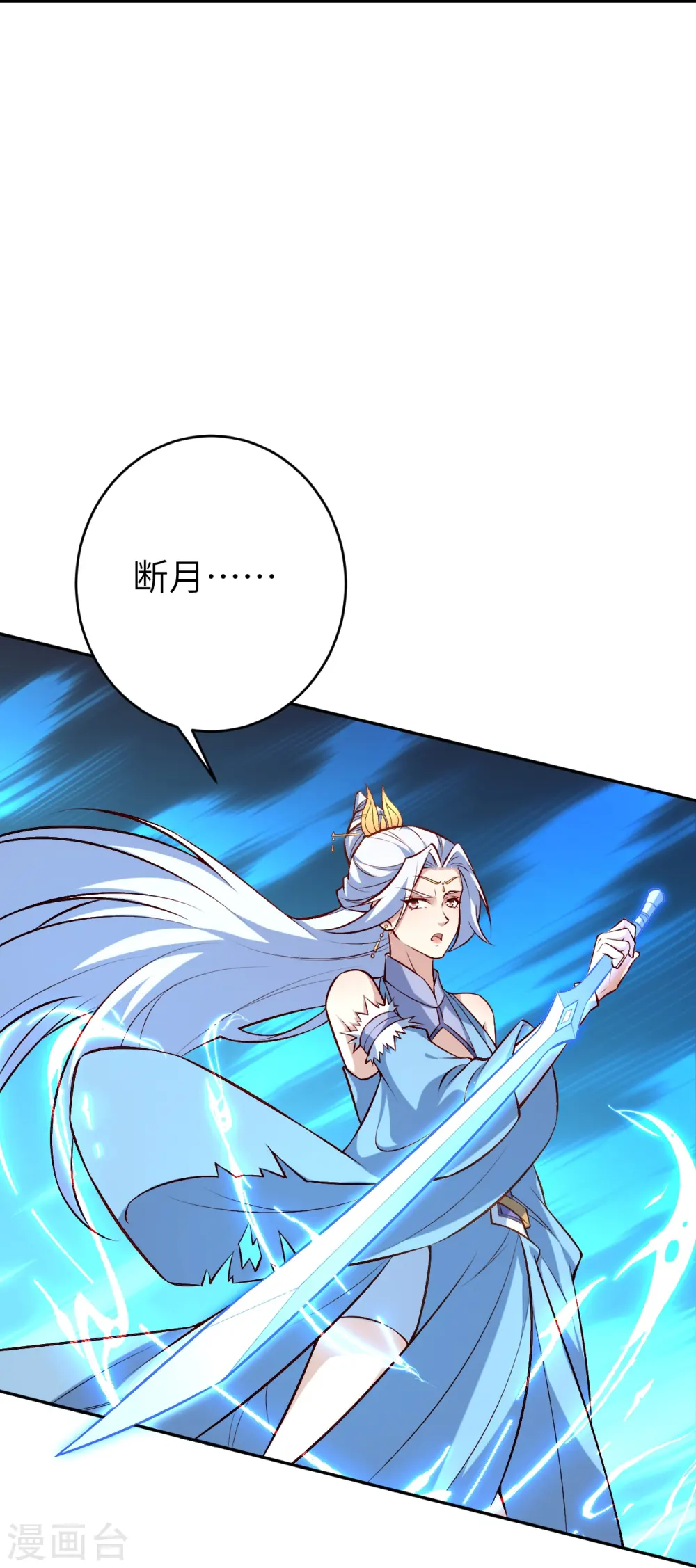 第593话 我要救师尊12