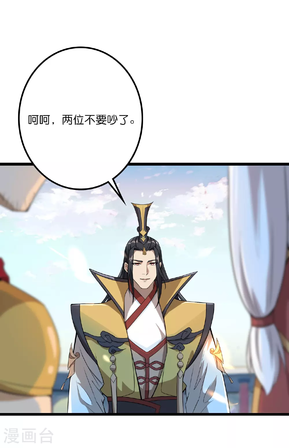 第637话 宙天神塔36