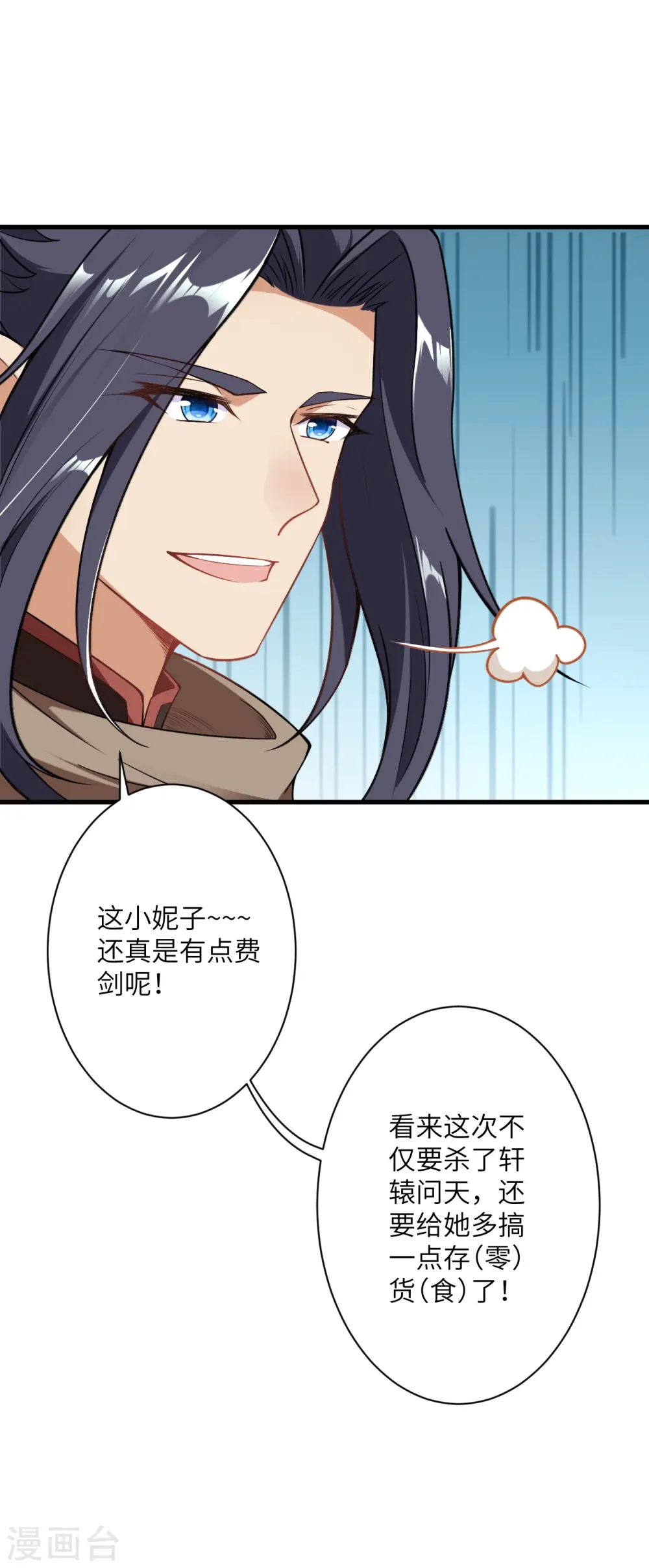 第532话 人渣39
