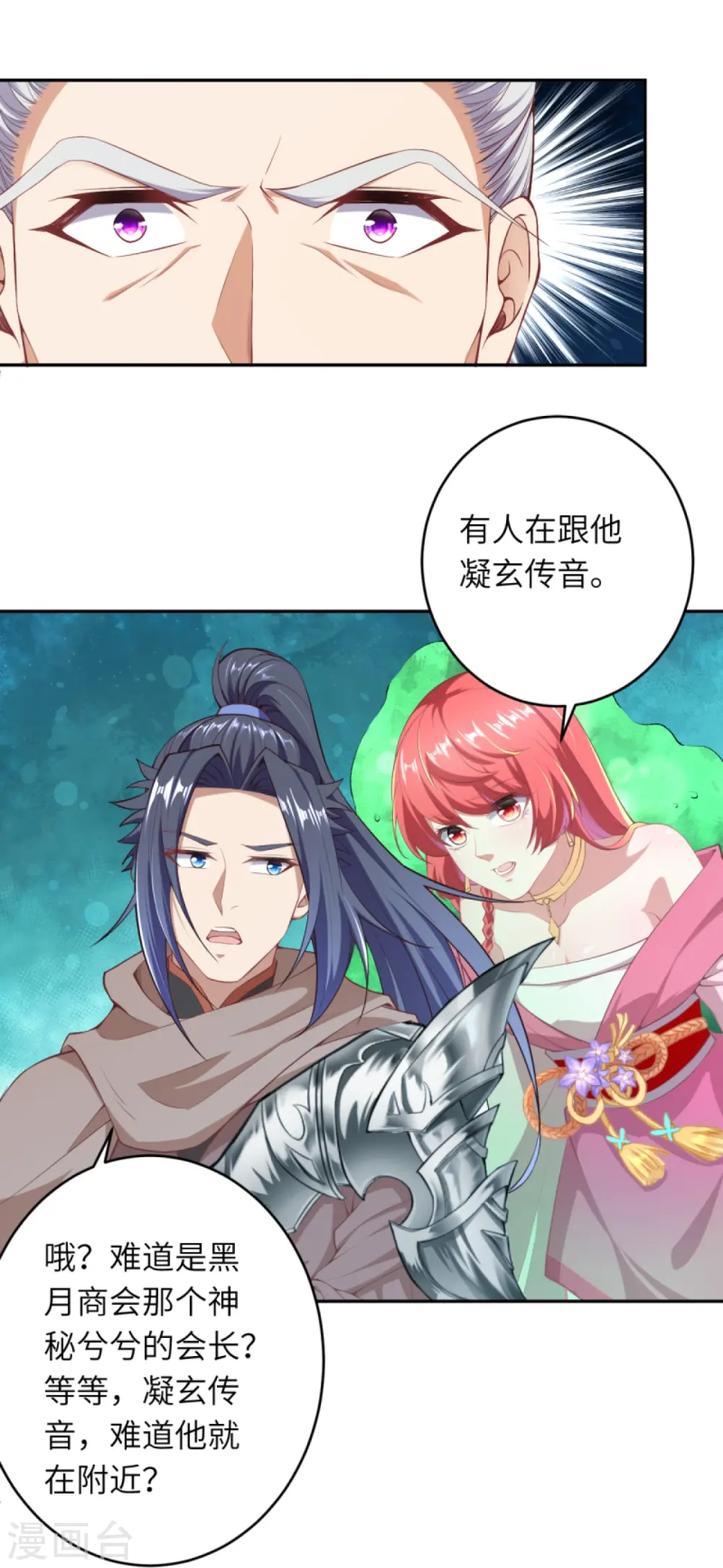 第398话 幽冥婆罗花48