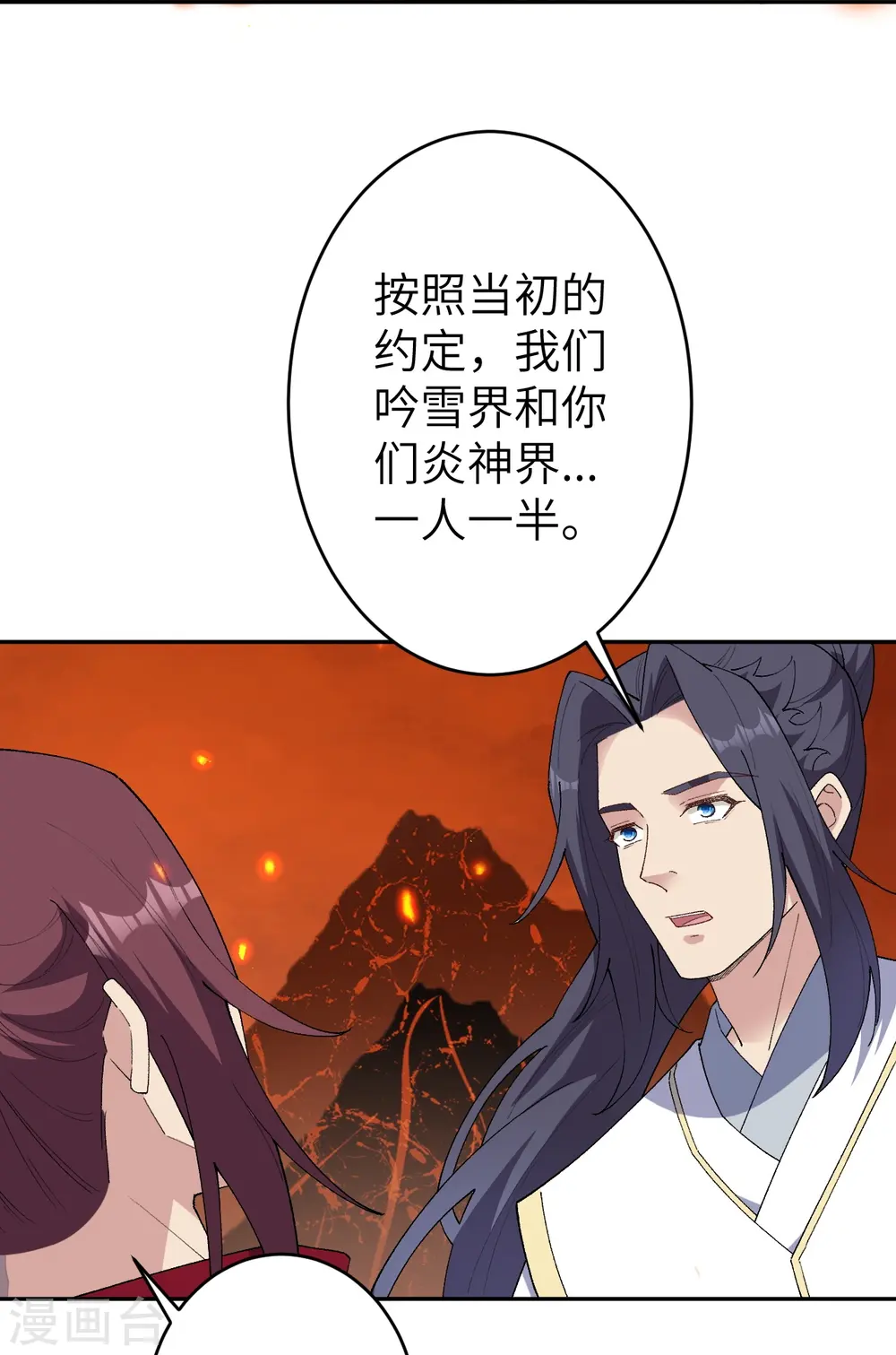 第596话 木灵珠的下落41