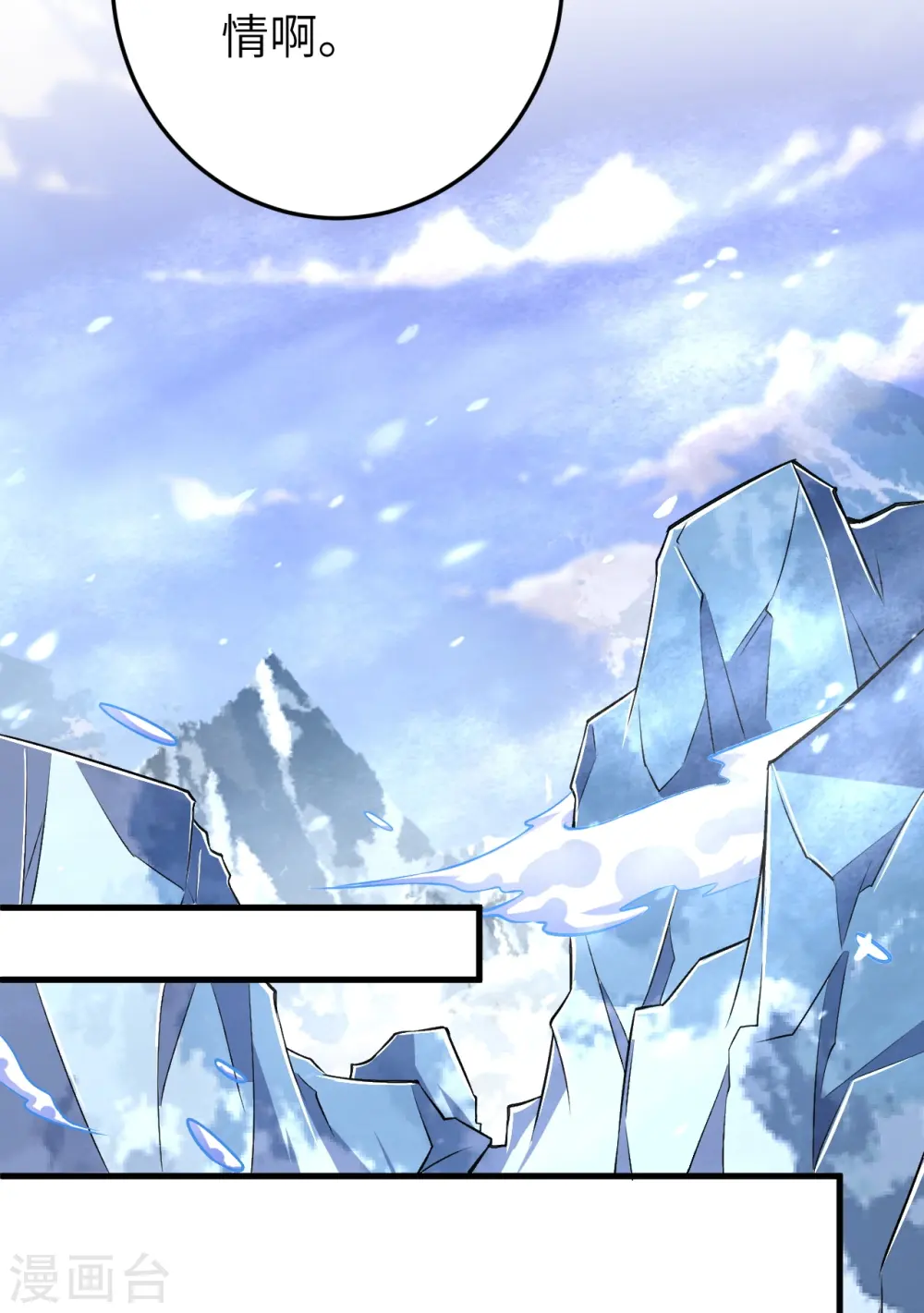 第582话 请师尊指教54