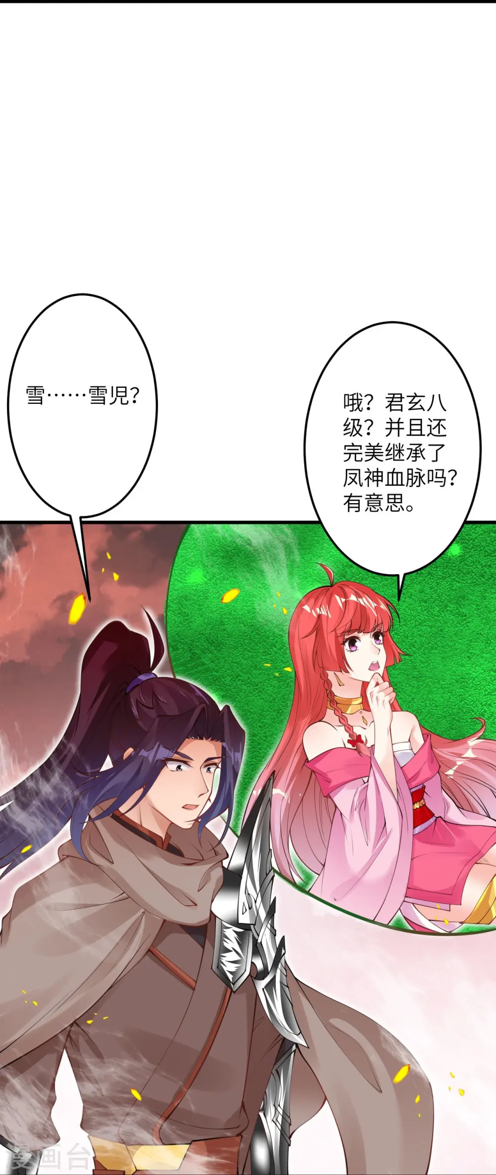 第412话 不要脸31