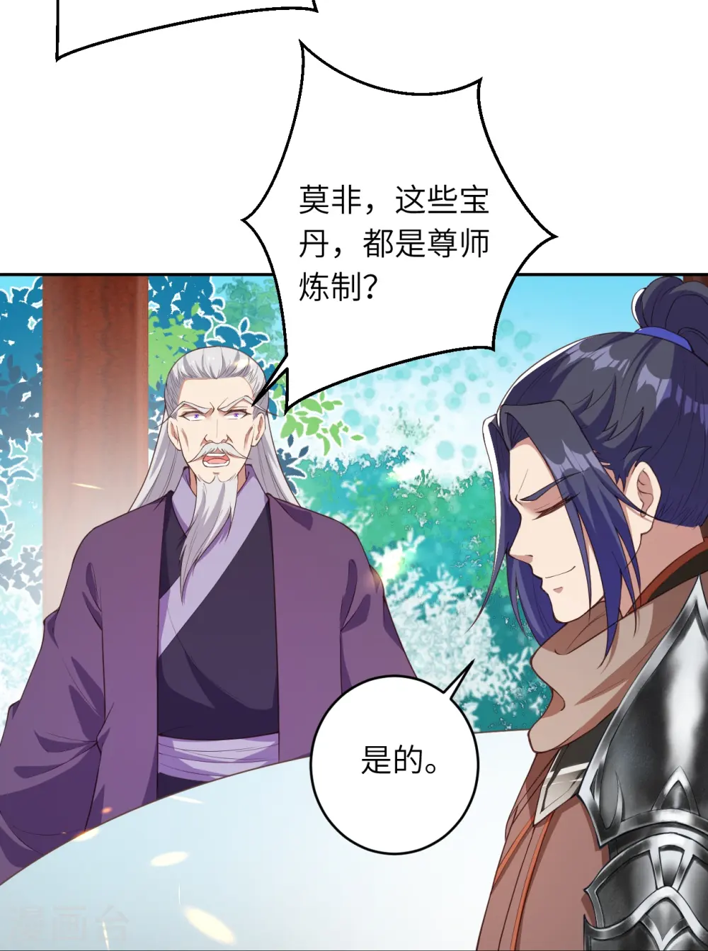 第398话 幽冥婆罗花31