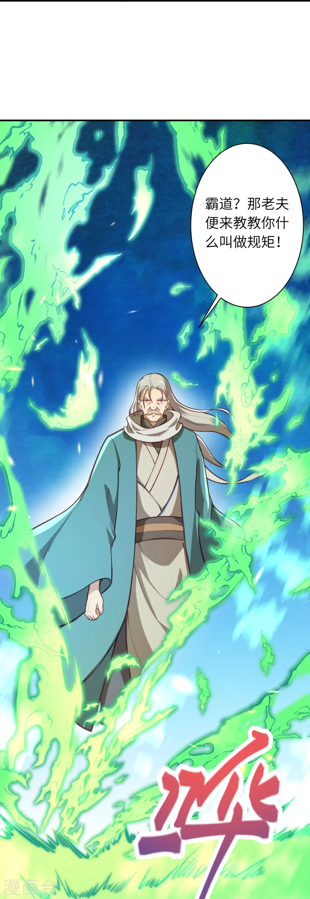 第448话 青尊者30