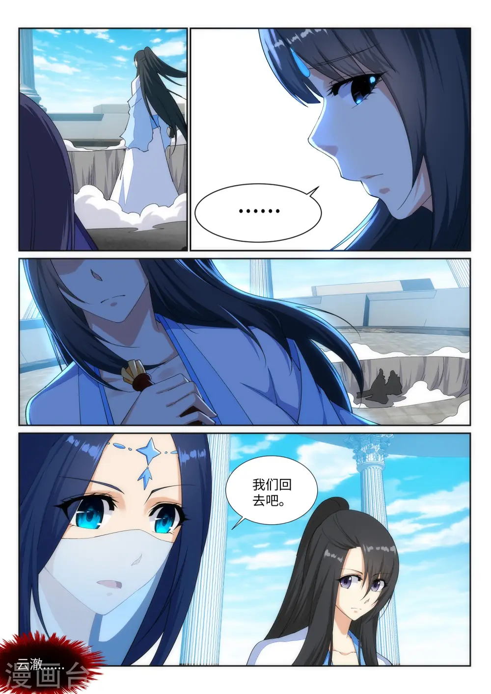 第149话 胜者9