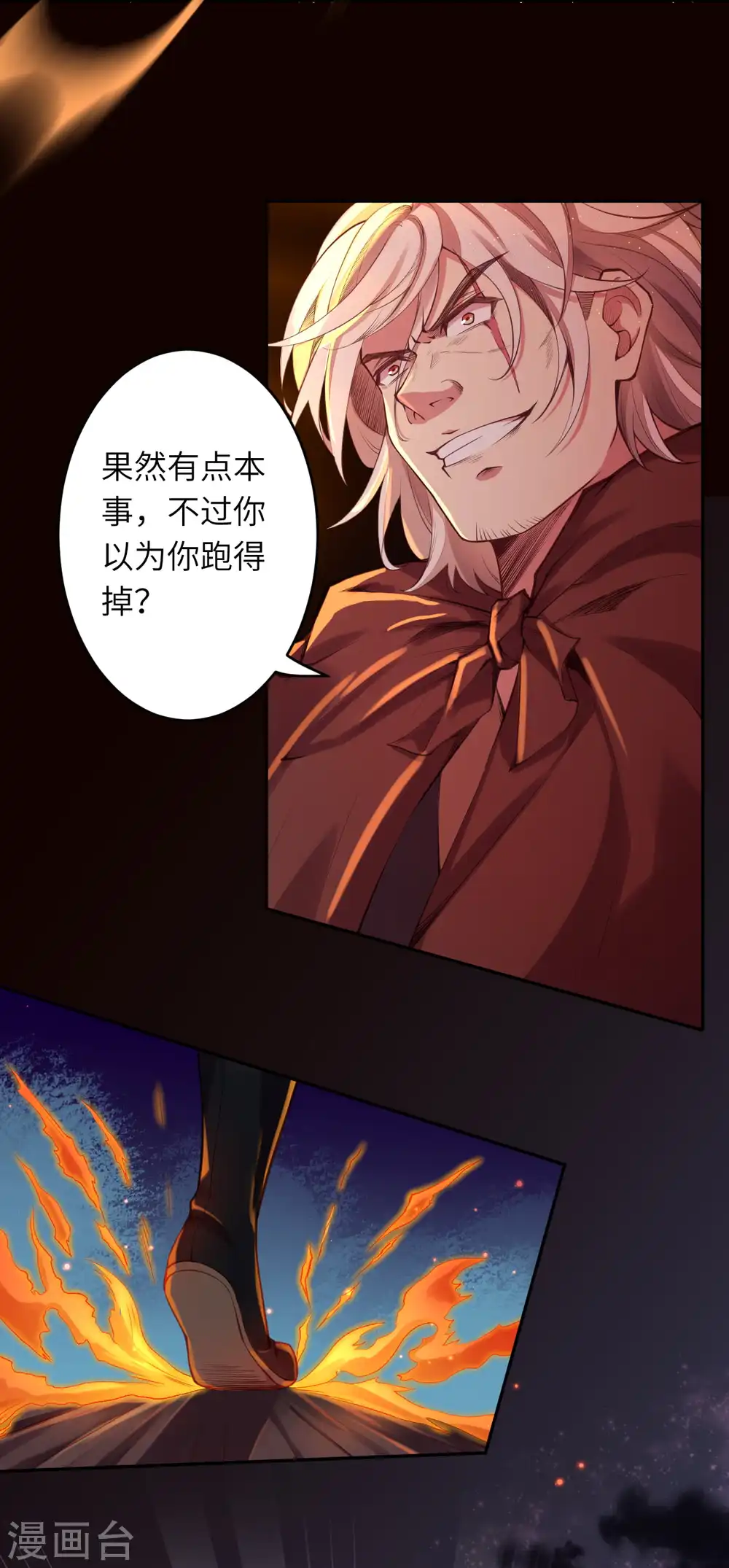 第228话 灭天珠6