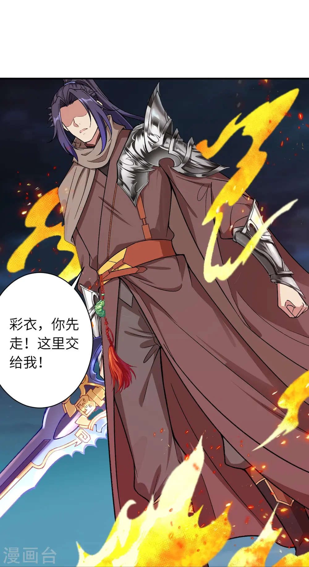 第519话 这次换我来保护你18