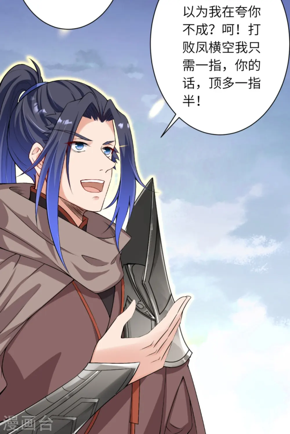 第408话 帝君，不过如此25