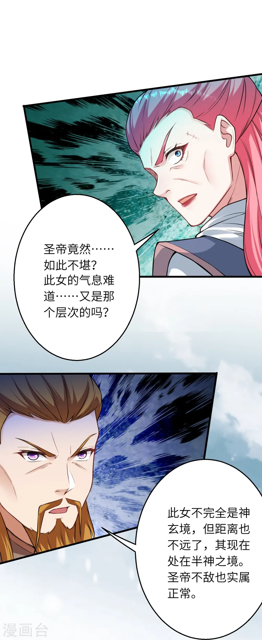 第501话 小妖后救夫君19