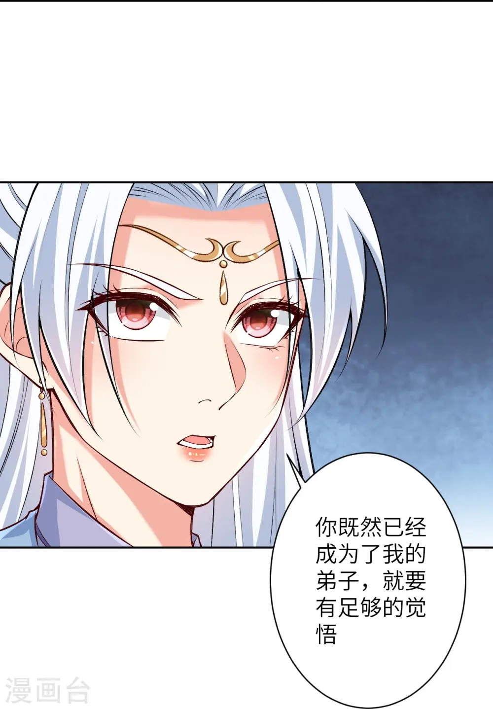 第570话 神话时代的功法25