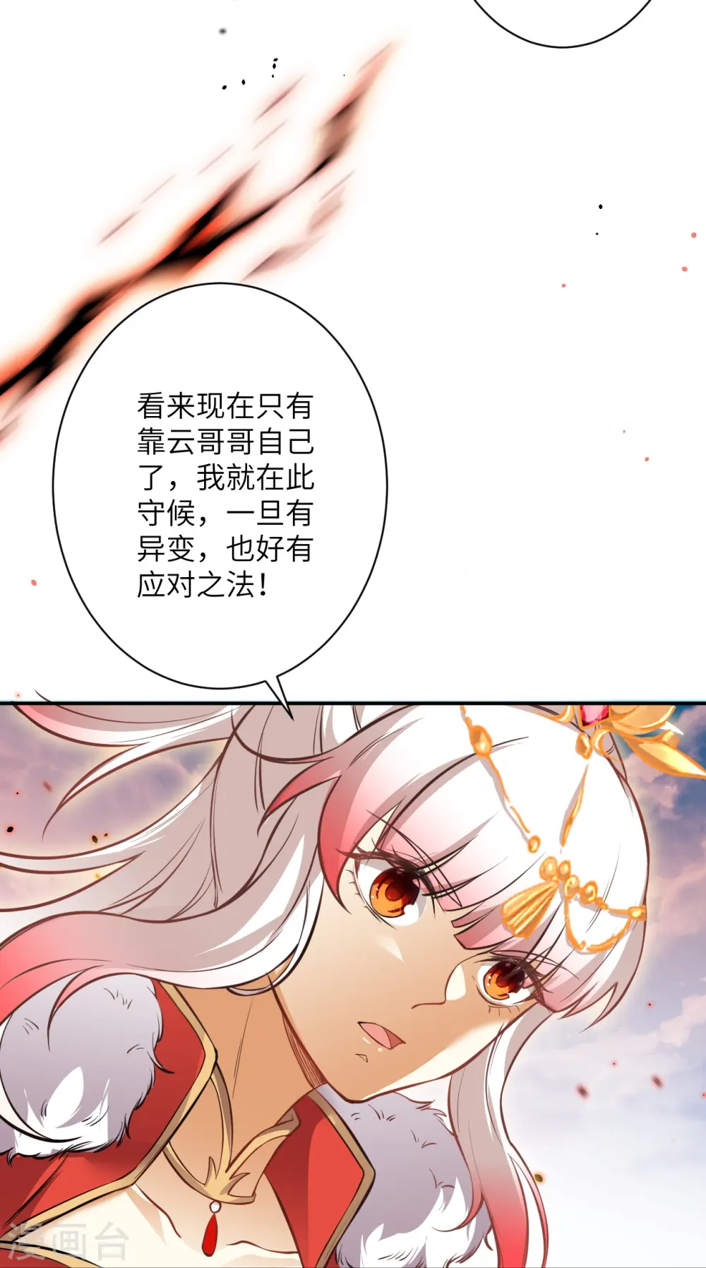 第538话 我等恭迎新凤神的降临57