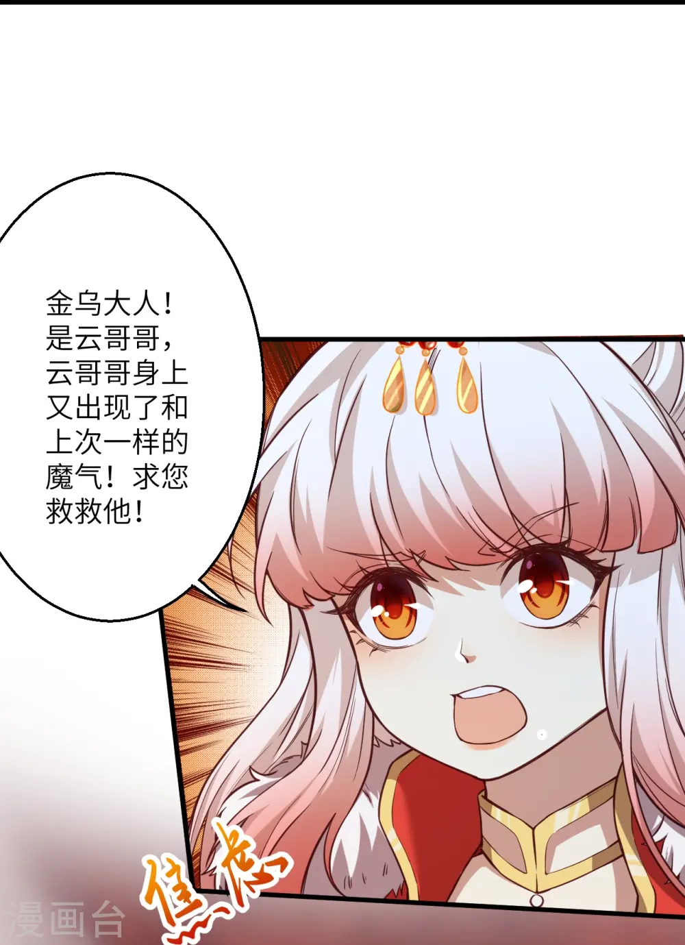 第523话 一个月6