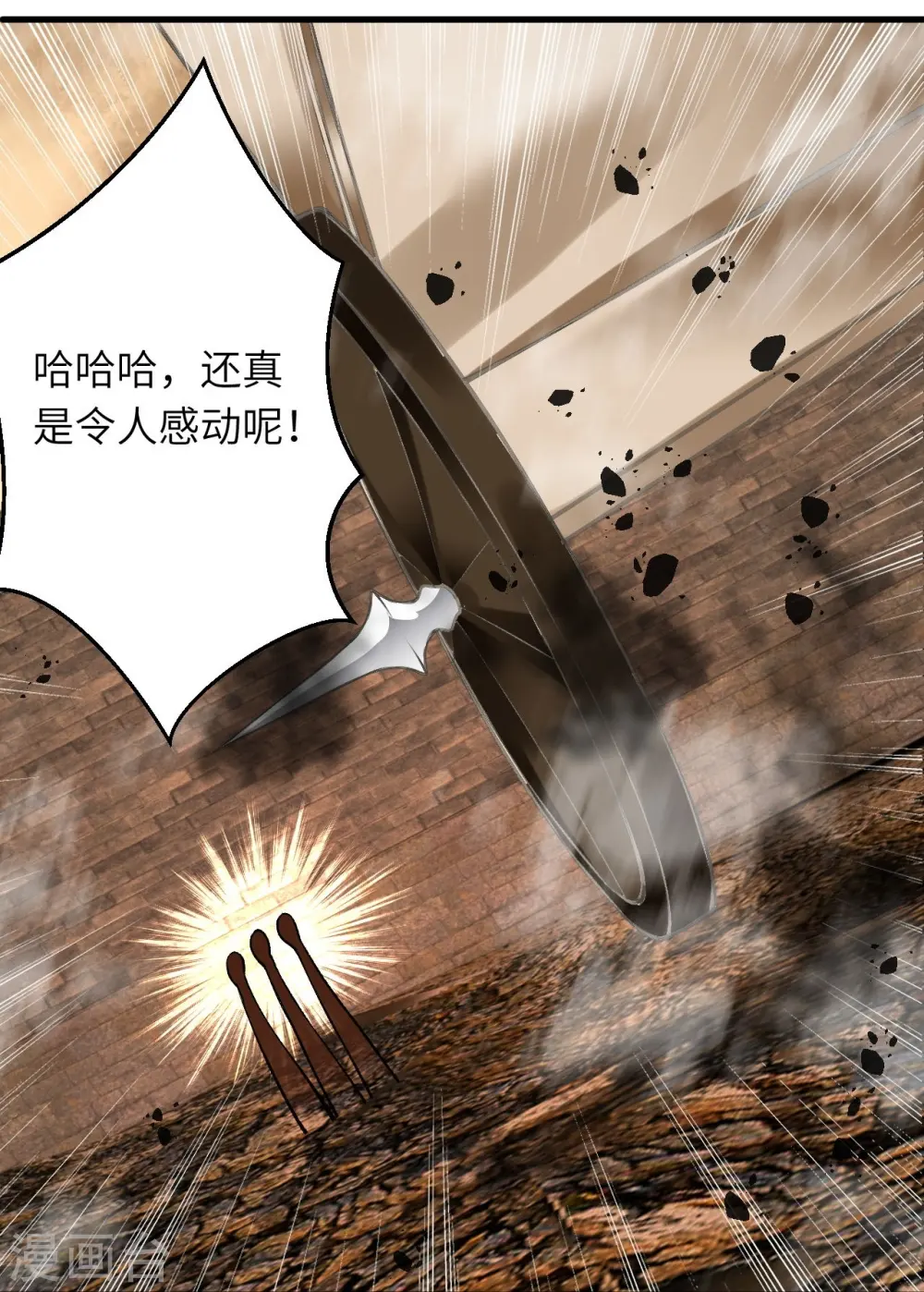 第385话 杀无赦44